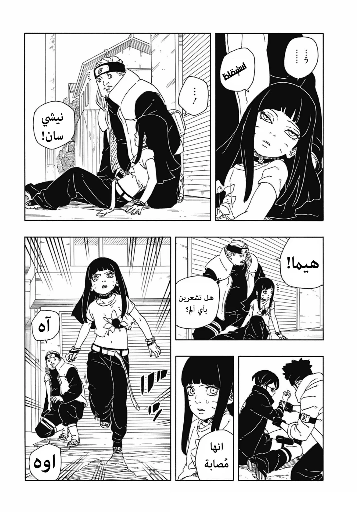 Read Boruto: Two Blue Vortex AR Manga Online