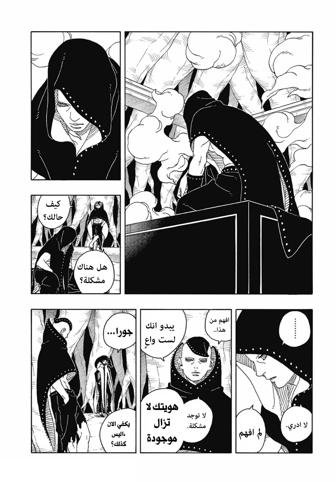 Read Boruto: Two Blue Vortex AR Manga Online