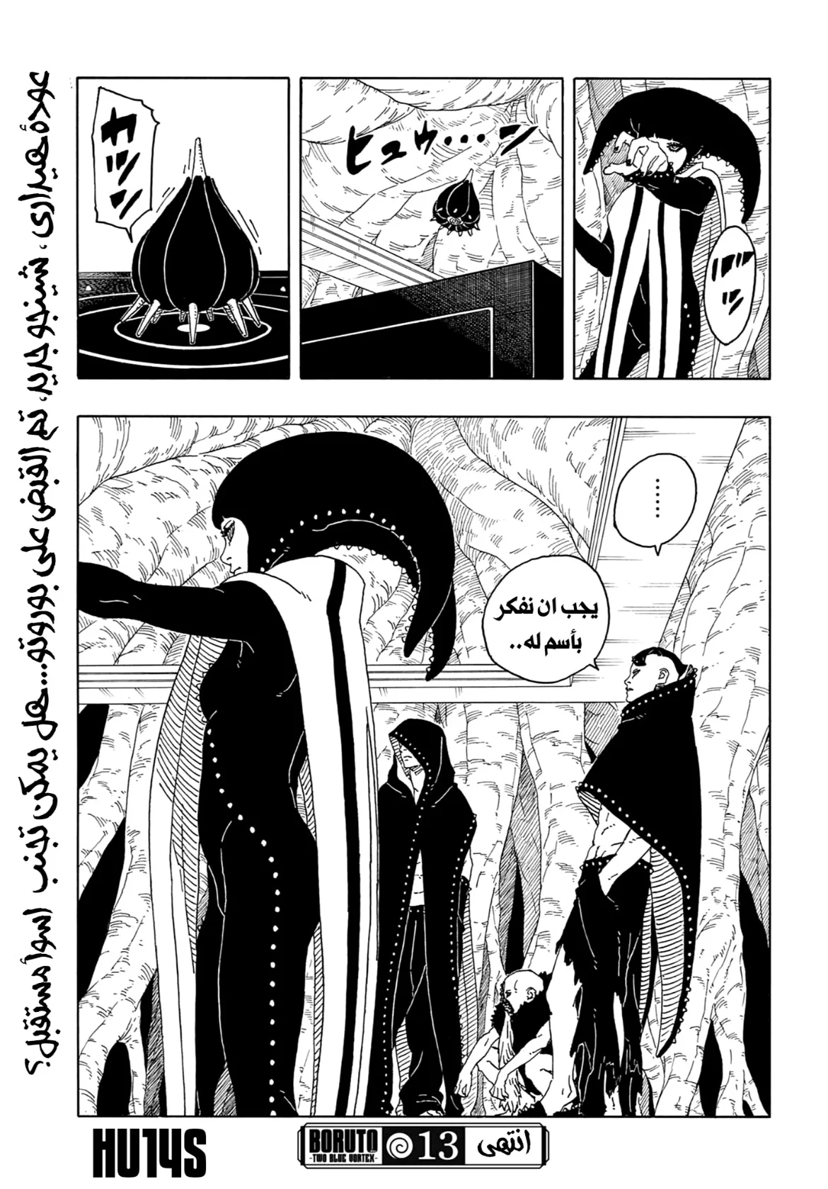 Read Boruto: Two Blue Vortex AR Manga Online