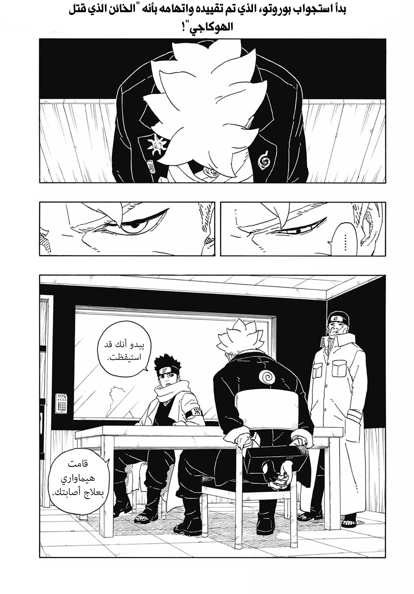 Read Boruto: Two Blue Vortex AR Manga Online