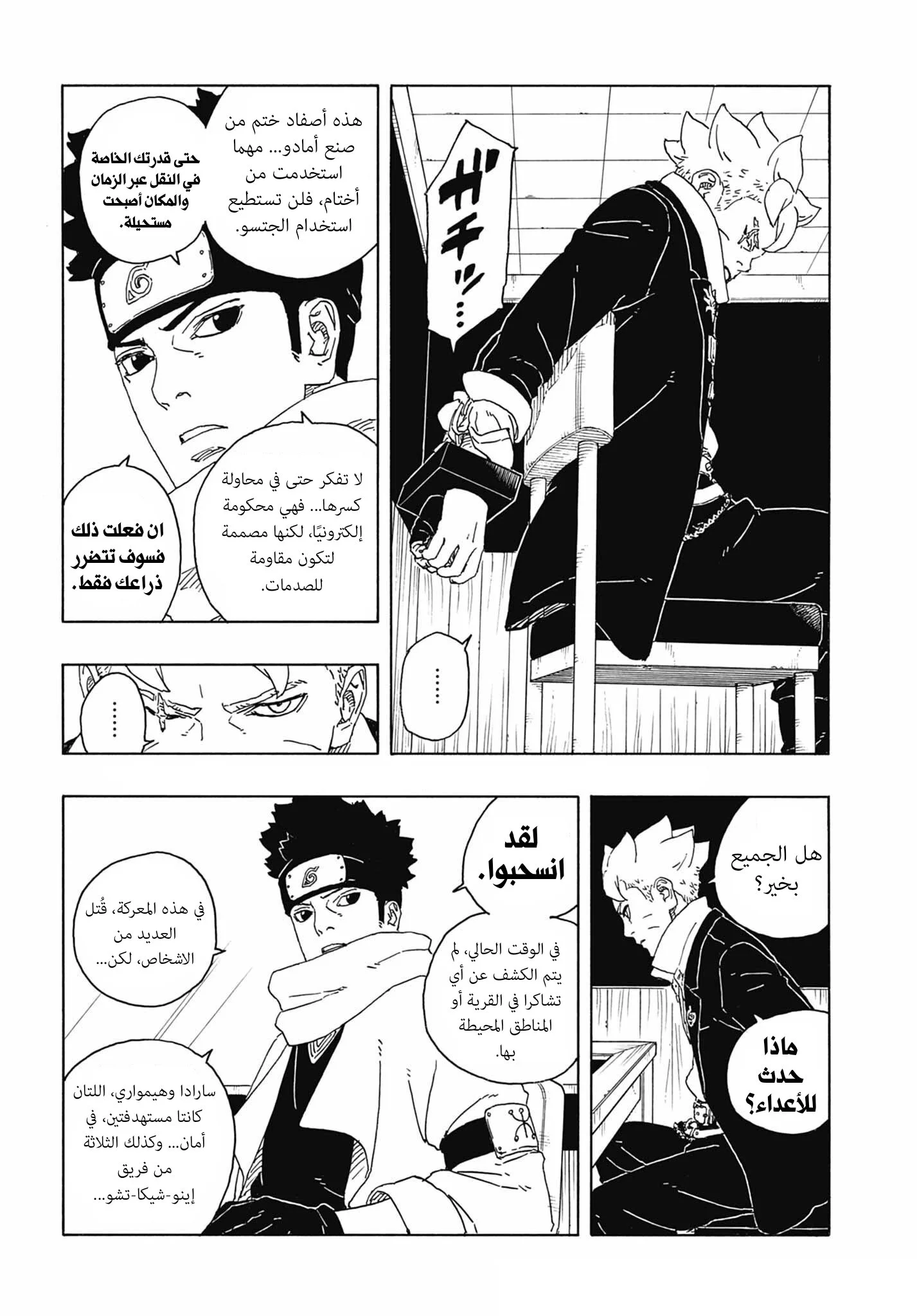 Read Boruto: Two Blue Vortex AR Manga Online