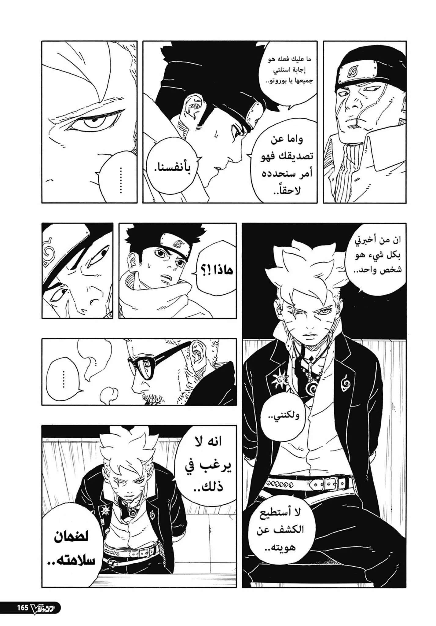Read Boruto: Two Blue Vortex AR Manga Online