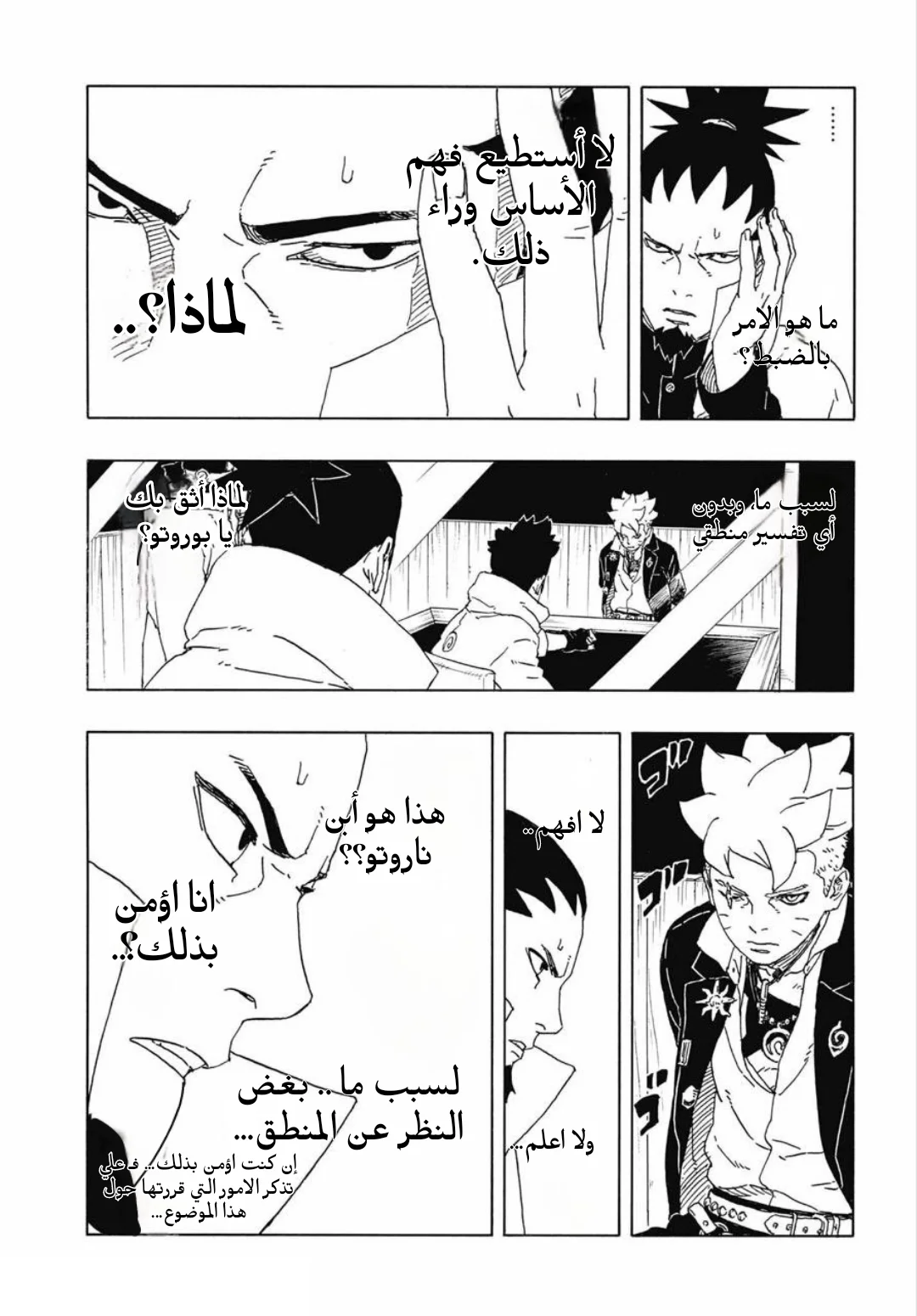 Read Boruto: Two Blue Vortex AR Manga Online