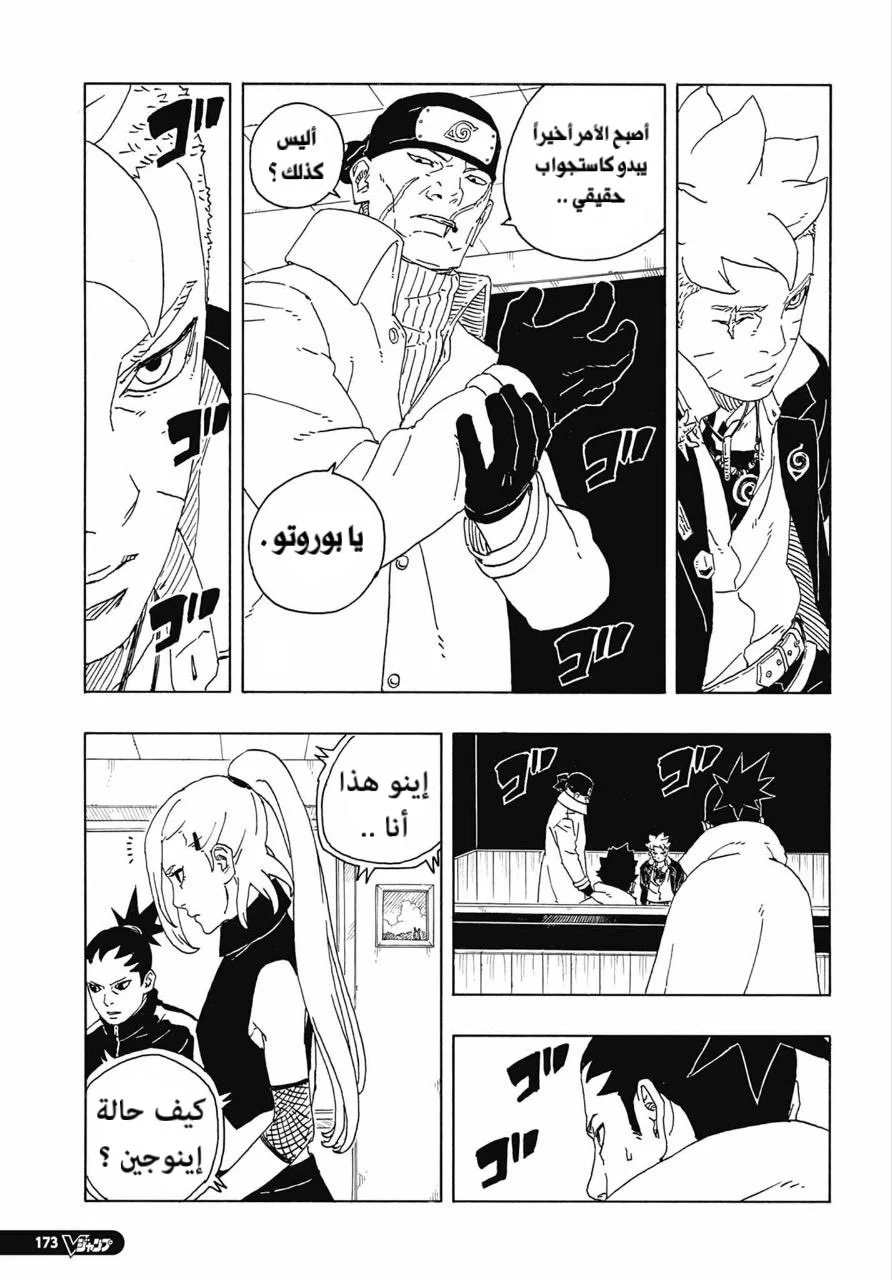Read Boruto: Two Blue Vortex AR Manga Online