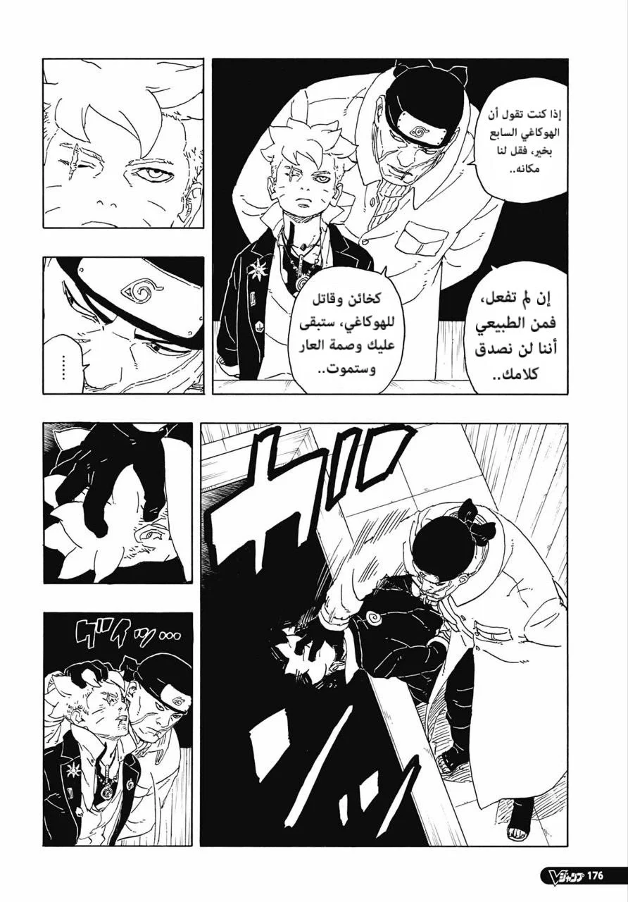 Read Boruto: Two Blue Vortex AR Manga Online