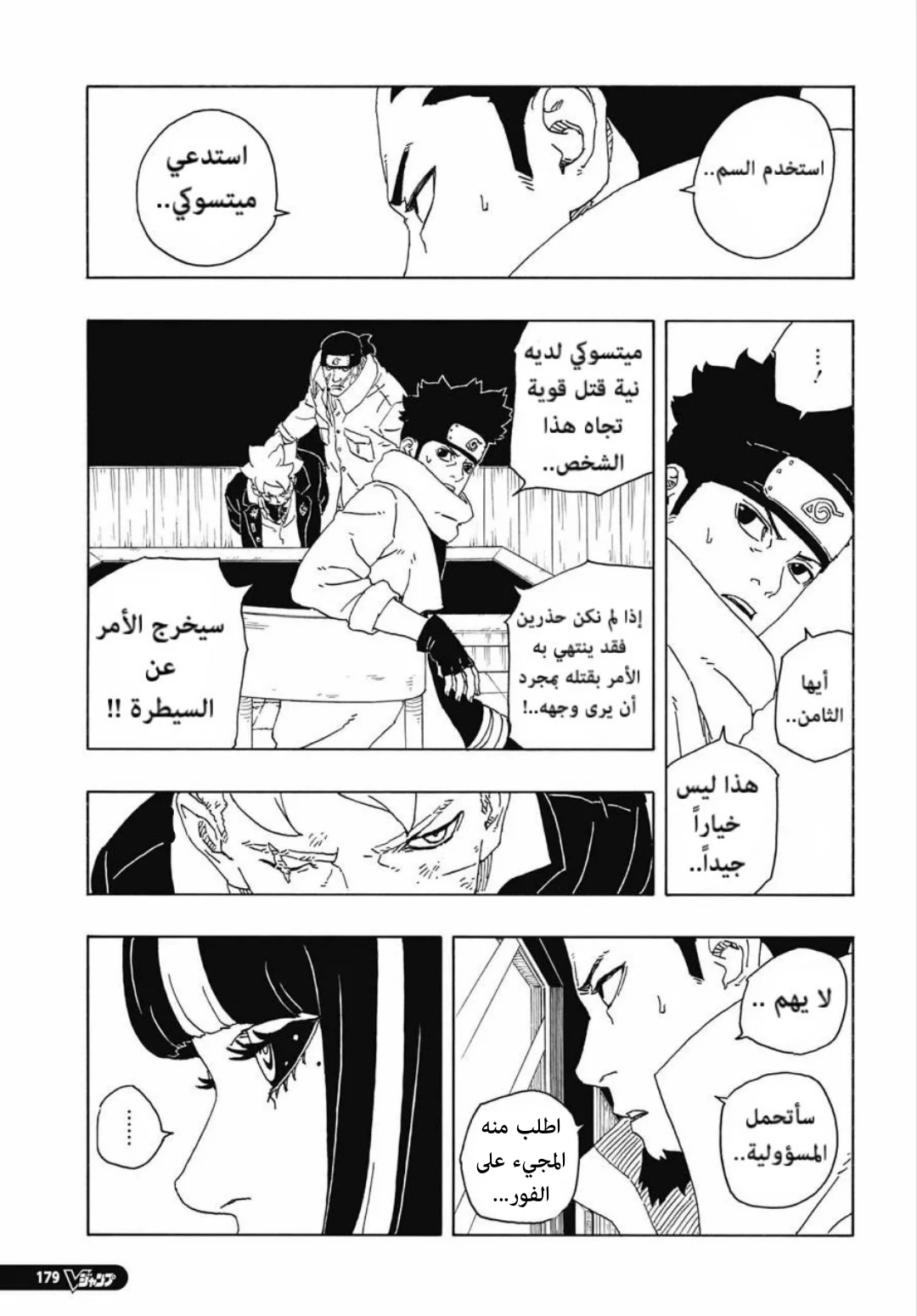 Read Boruto: Two Blue Vortex AR Manga Online