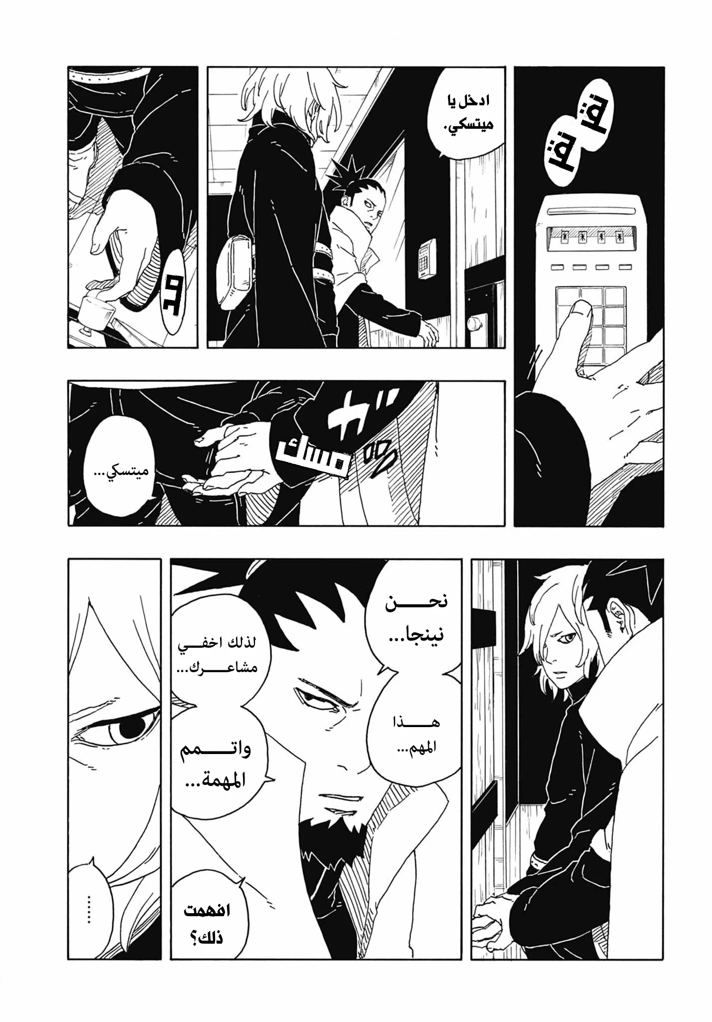 Read Boruto: Two Blue Vortex AR Manga Online
