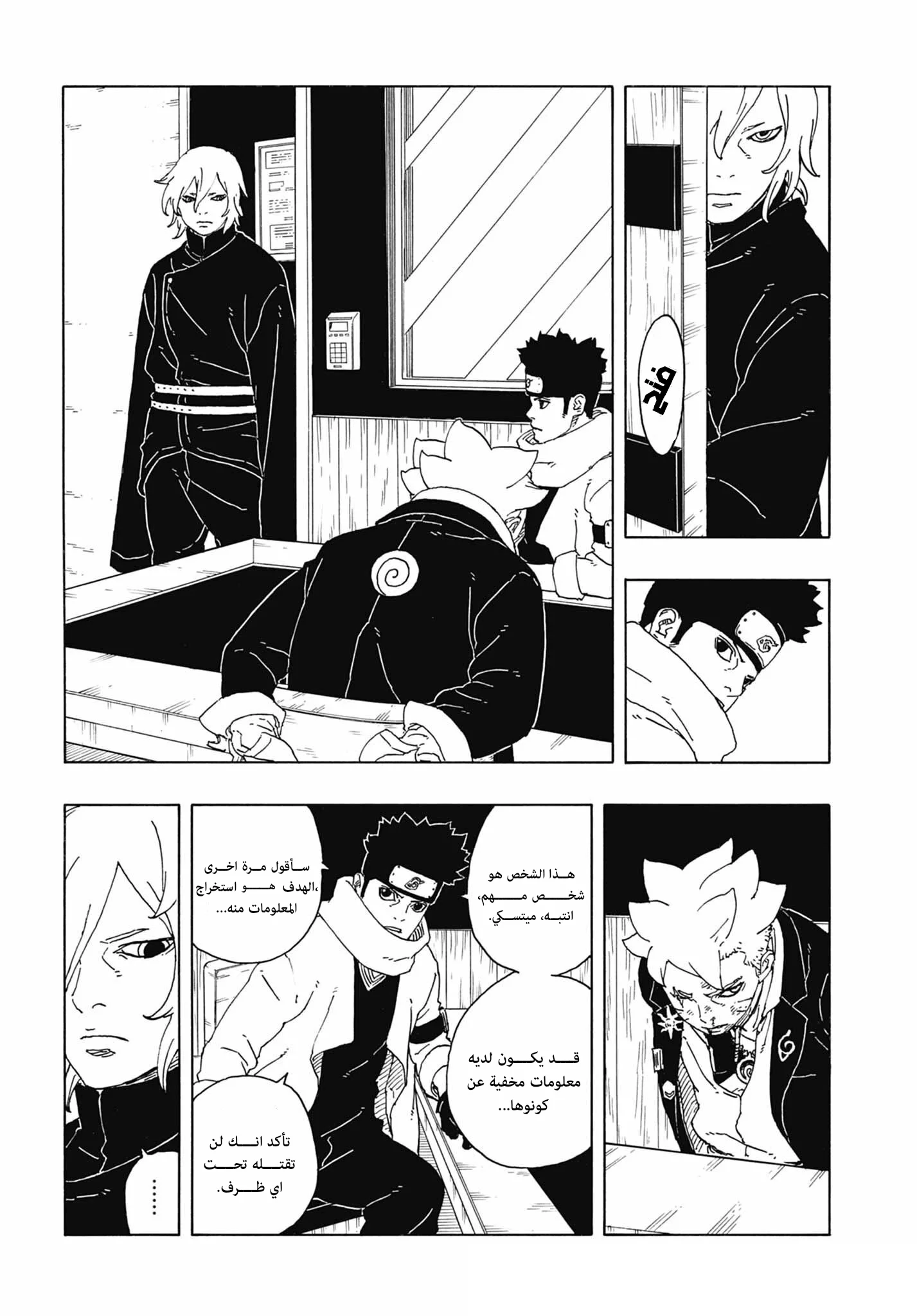 Read Boruto: Two Blue Vortex AR Manga Online