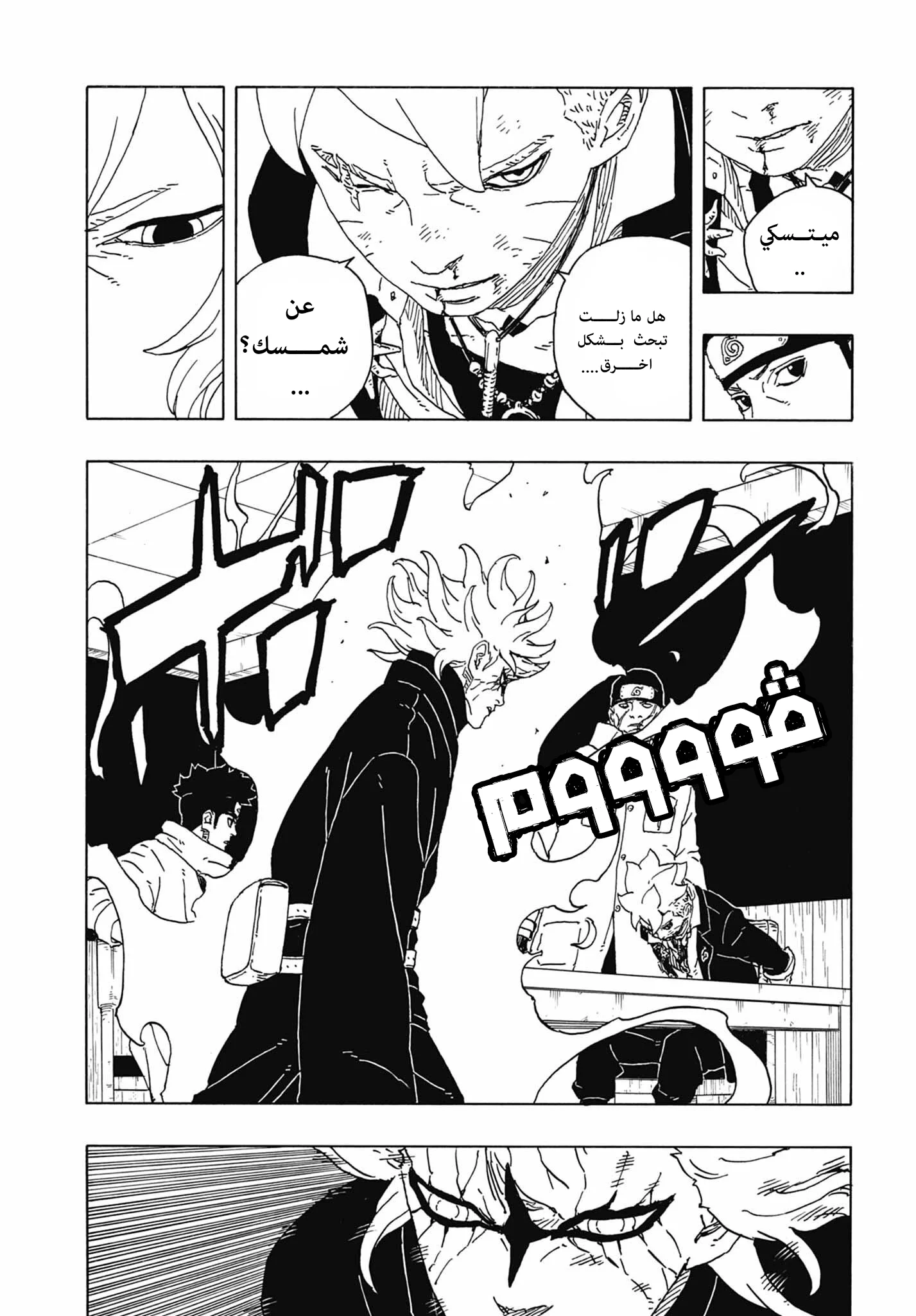 Read Boruto: Two Blue Vortex AR Manga Online