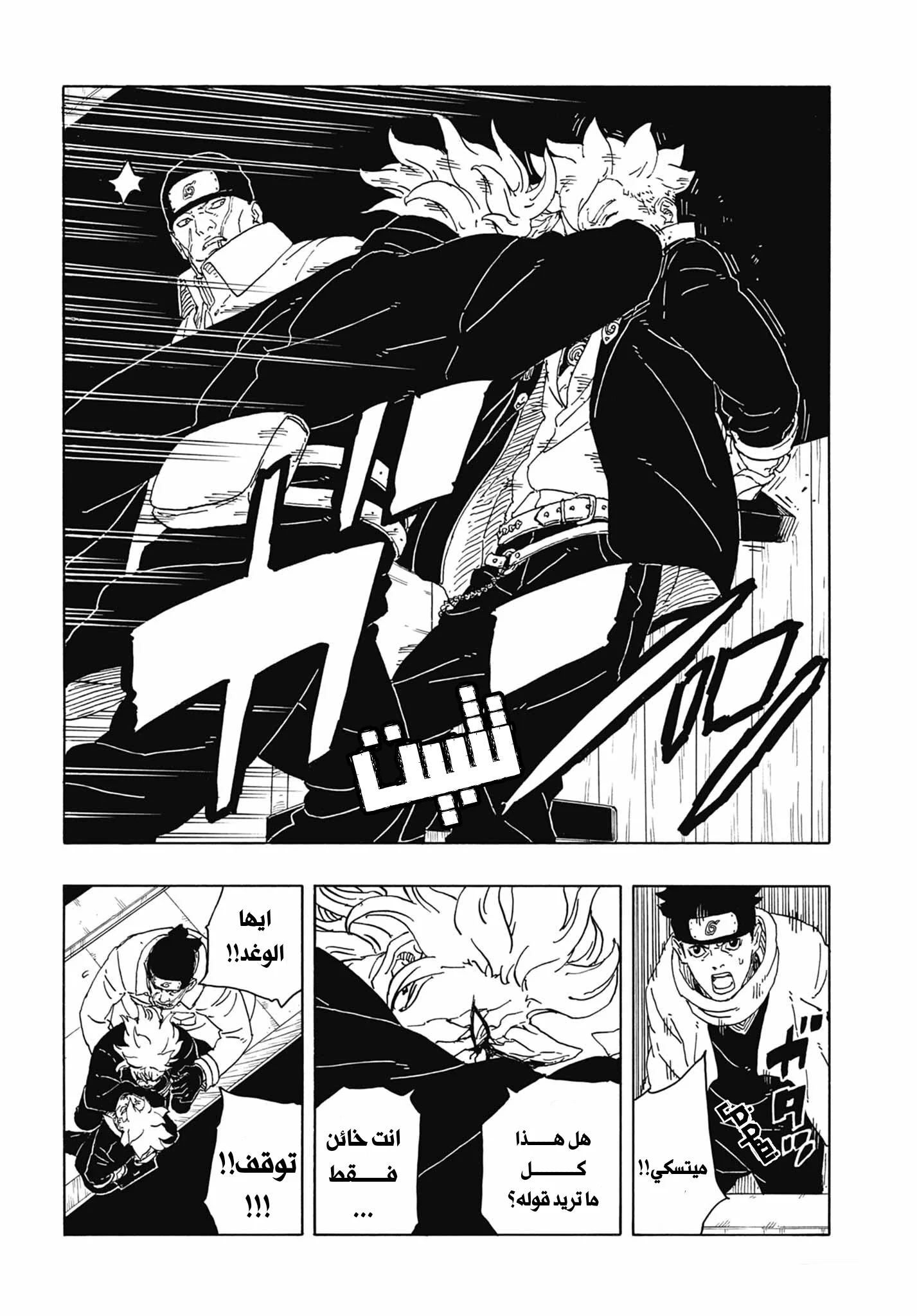 Read Boruto: Two Blue Vortex AR Manga Online