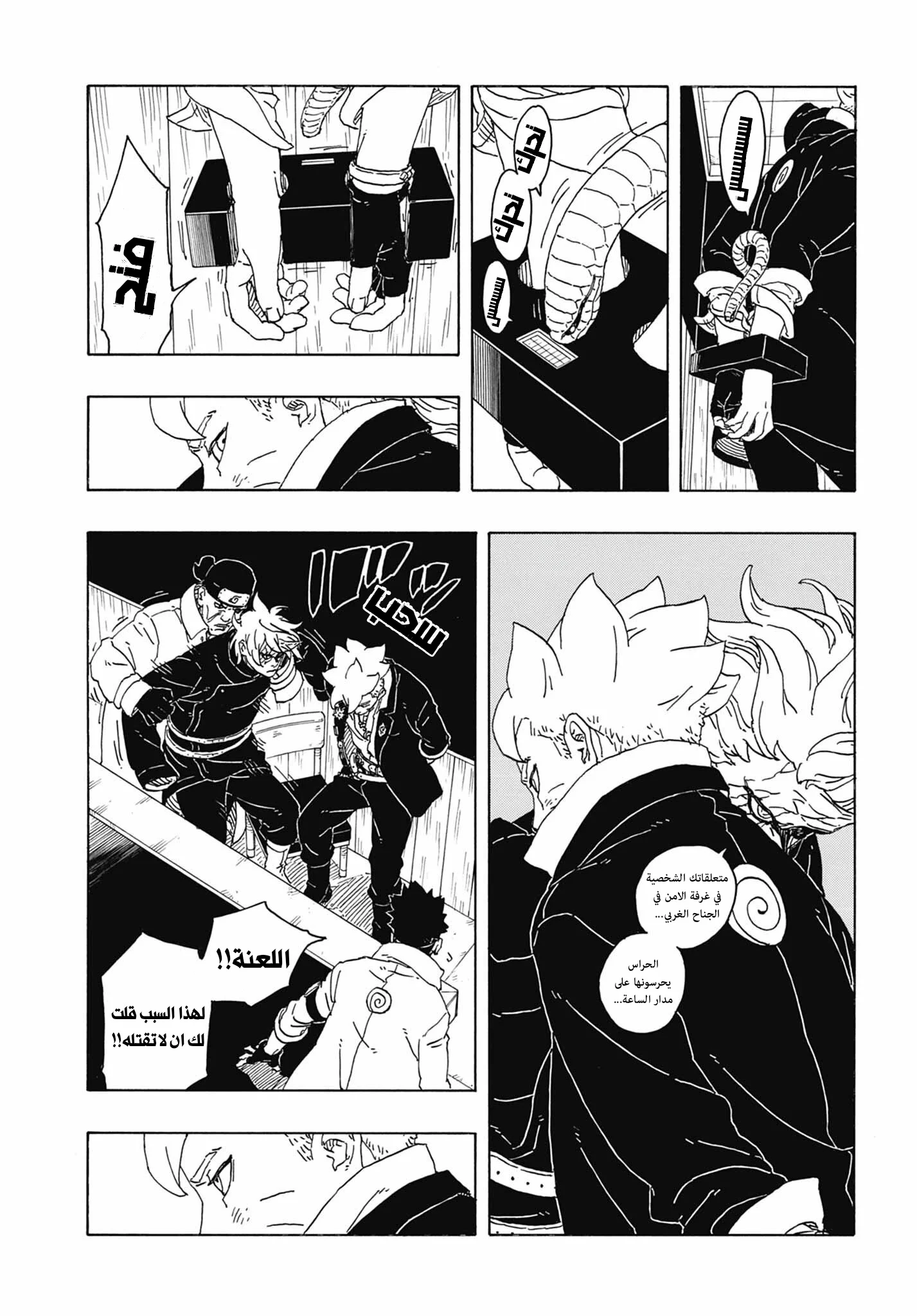 Read Boruto: Two Blue Vortex AR Manga Online