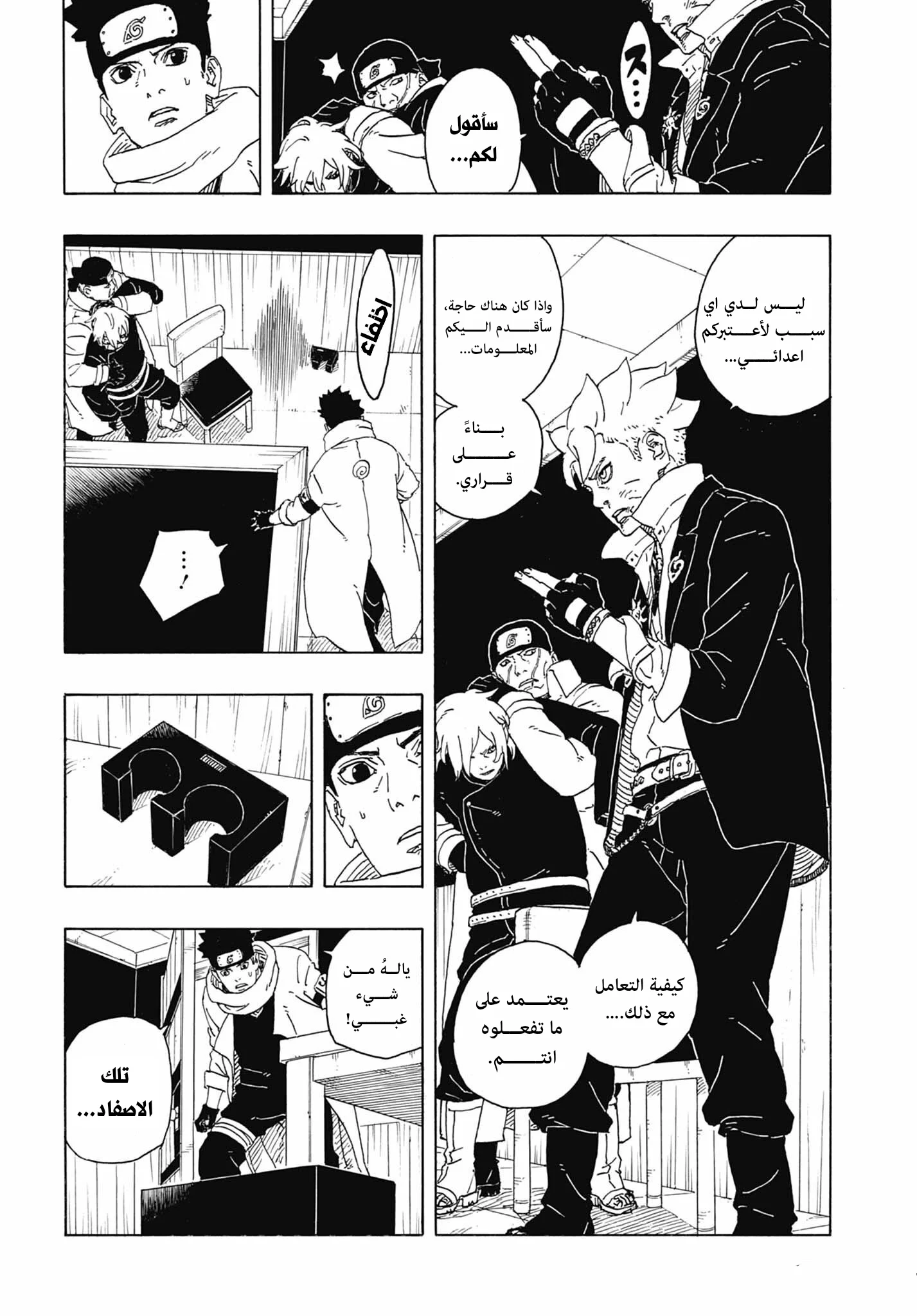 Read Boruto: Two Blue Vortex AR Manga Online