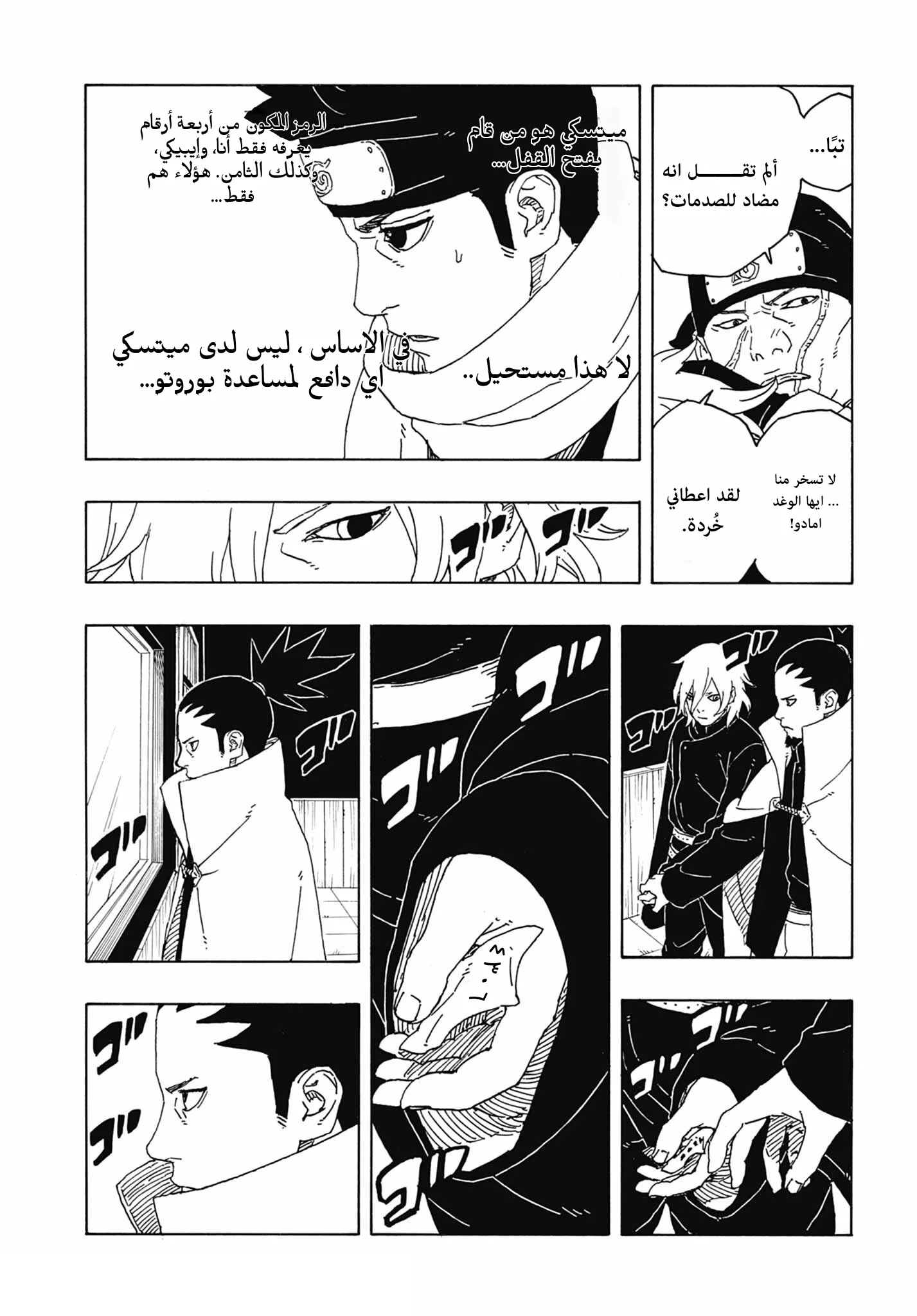 Read Boruto: Two Blue Vortex AR Manga Online