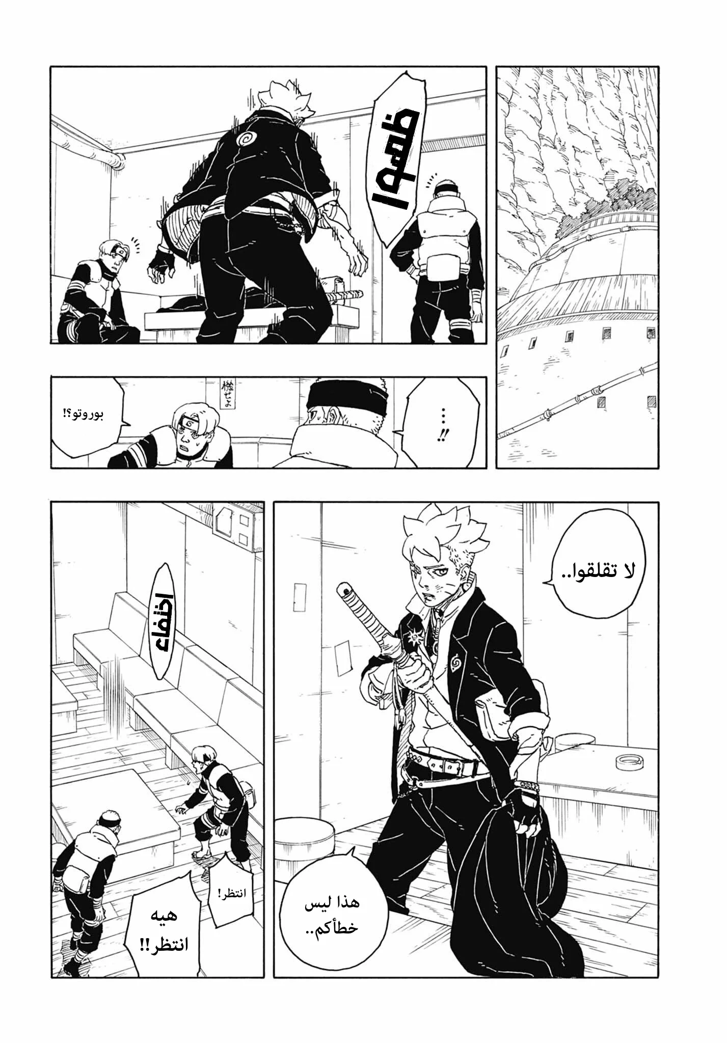 Read Boruto: Two Blue Vortex AR Manga Online