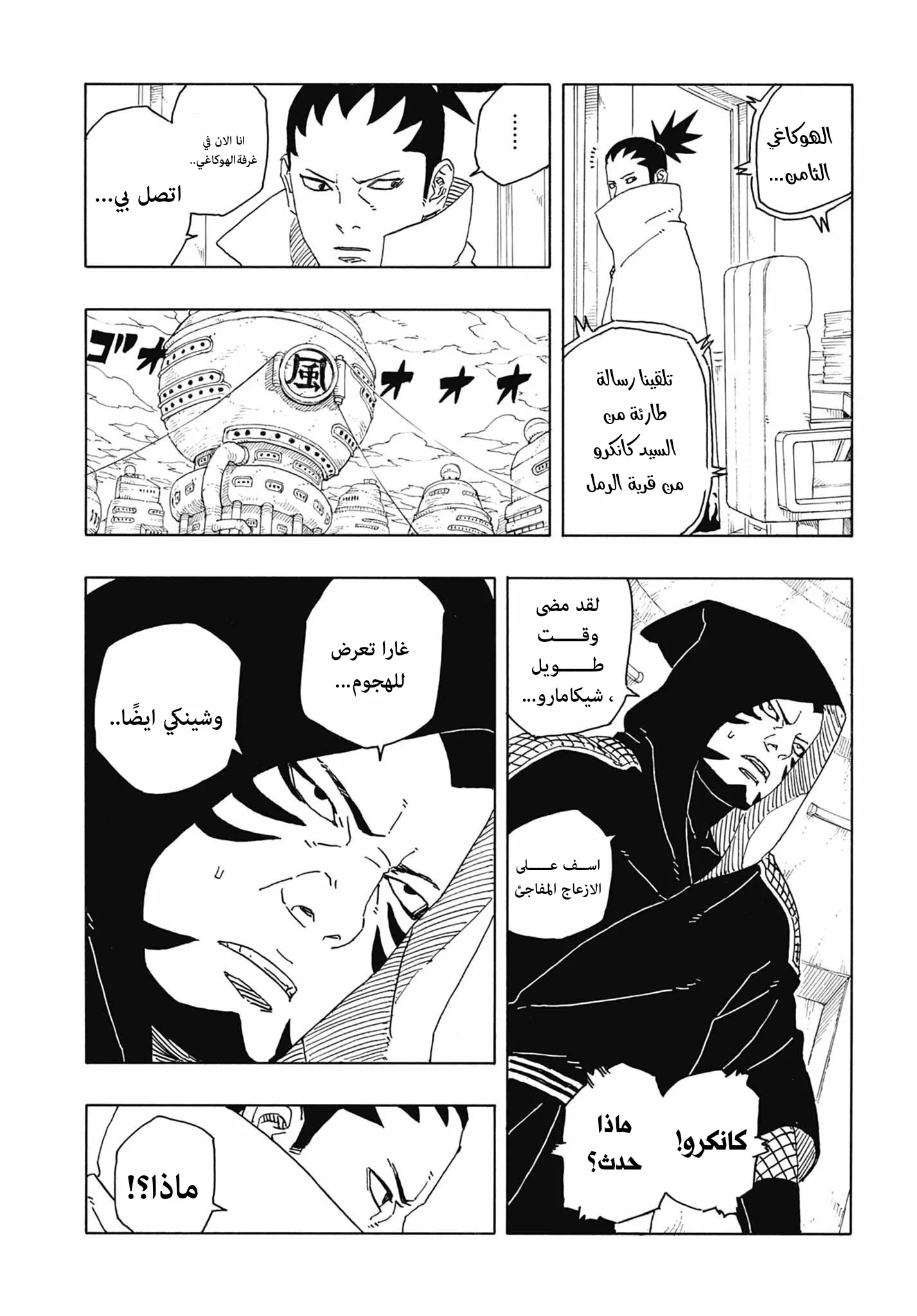 Read Boruto: Two Blue Vortex AR Manga Online