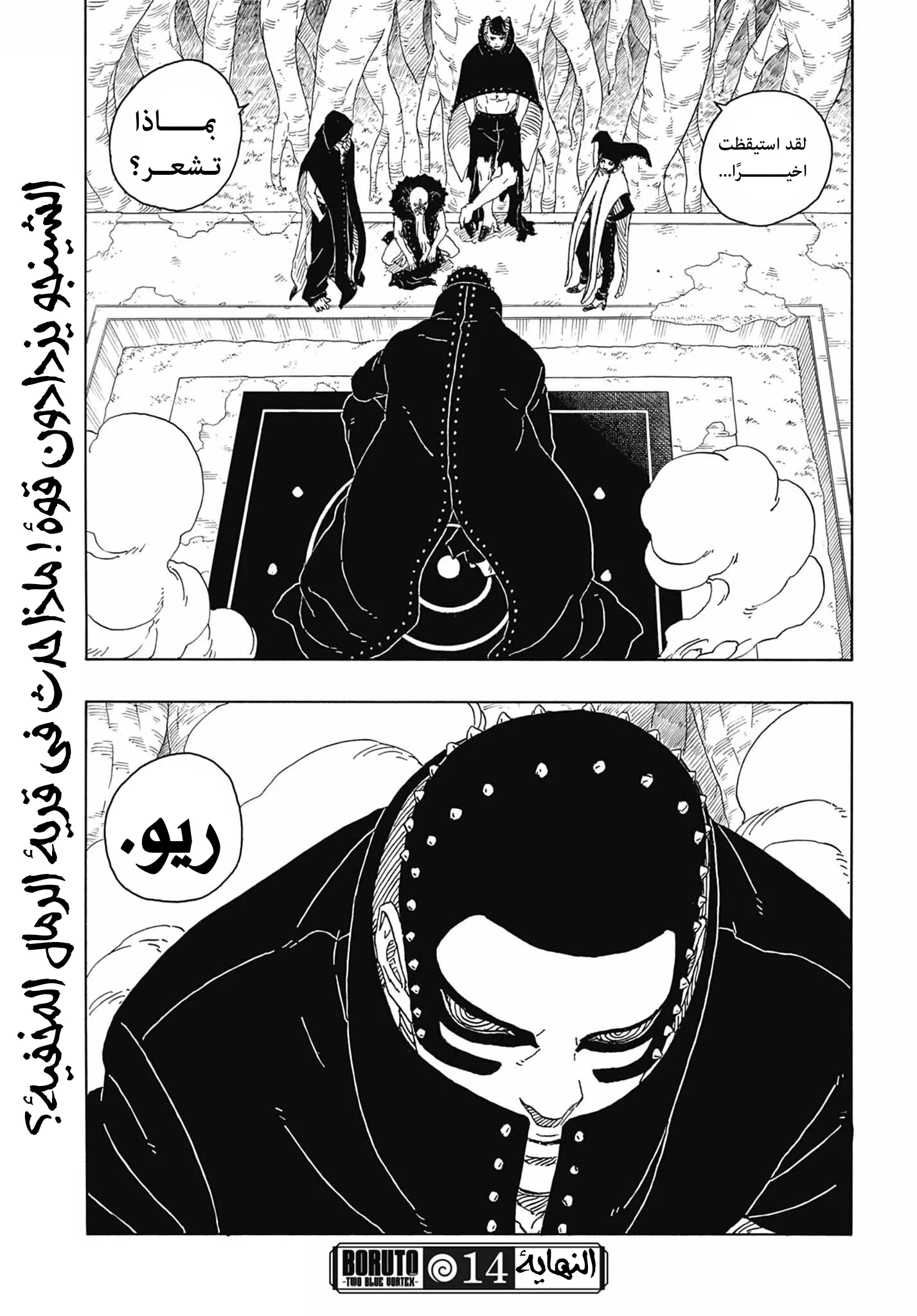 Read Boruto: Two Blue Vortex AR Manga Online