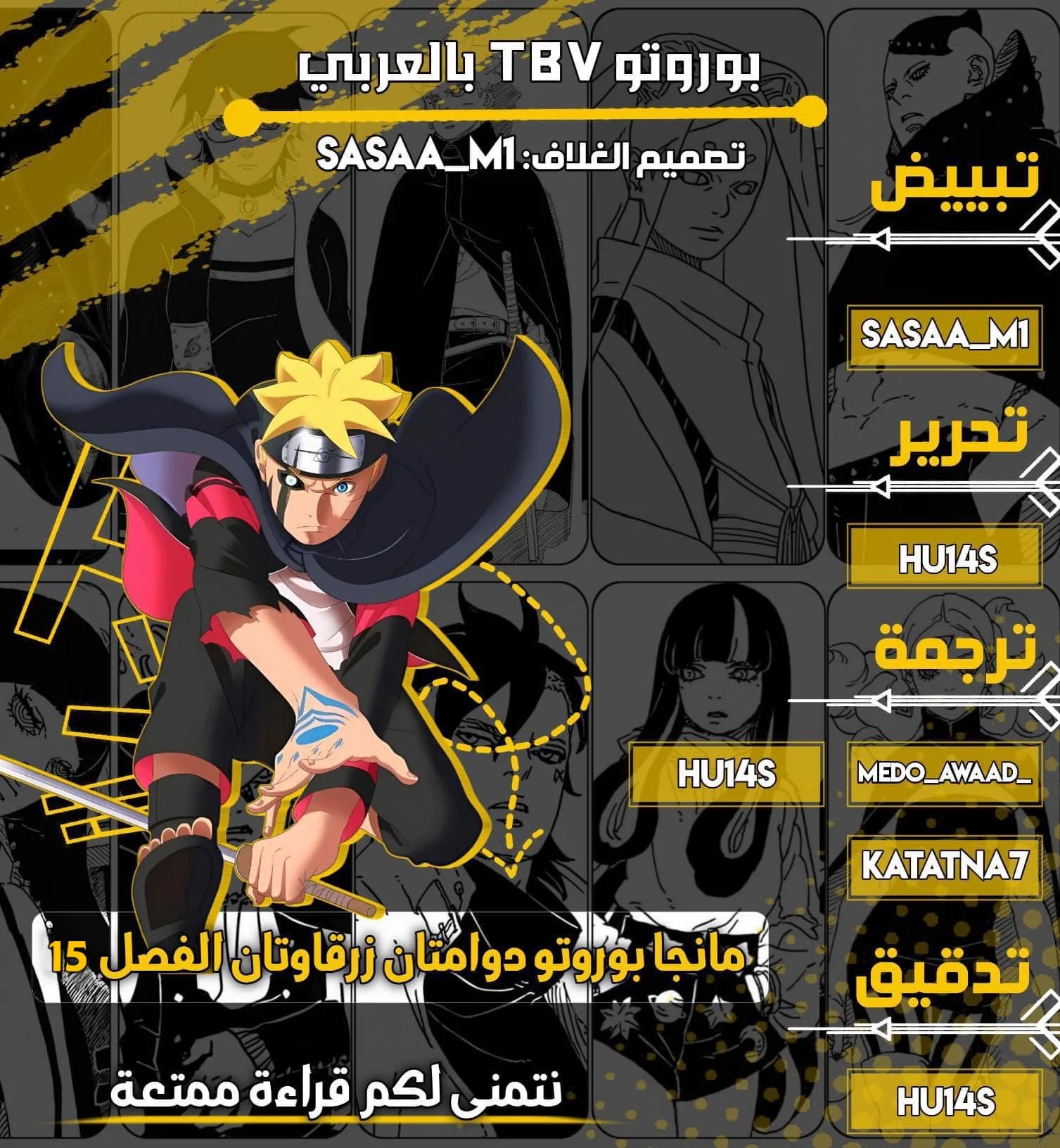 Read Boruto: Two Blue Vortex AR Manga Online