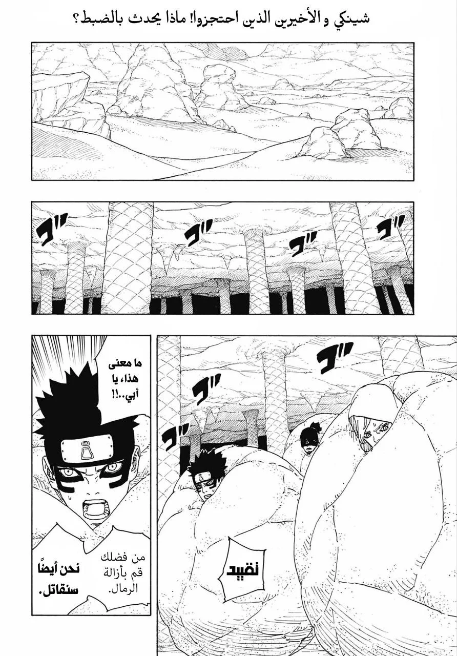 Read Boruto: Two Blue Vortex AR Manga Online