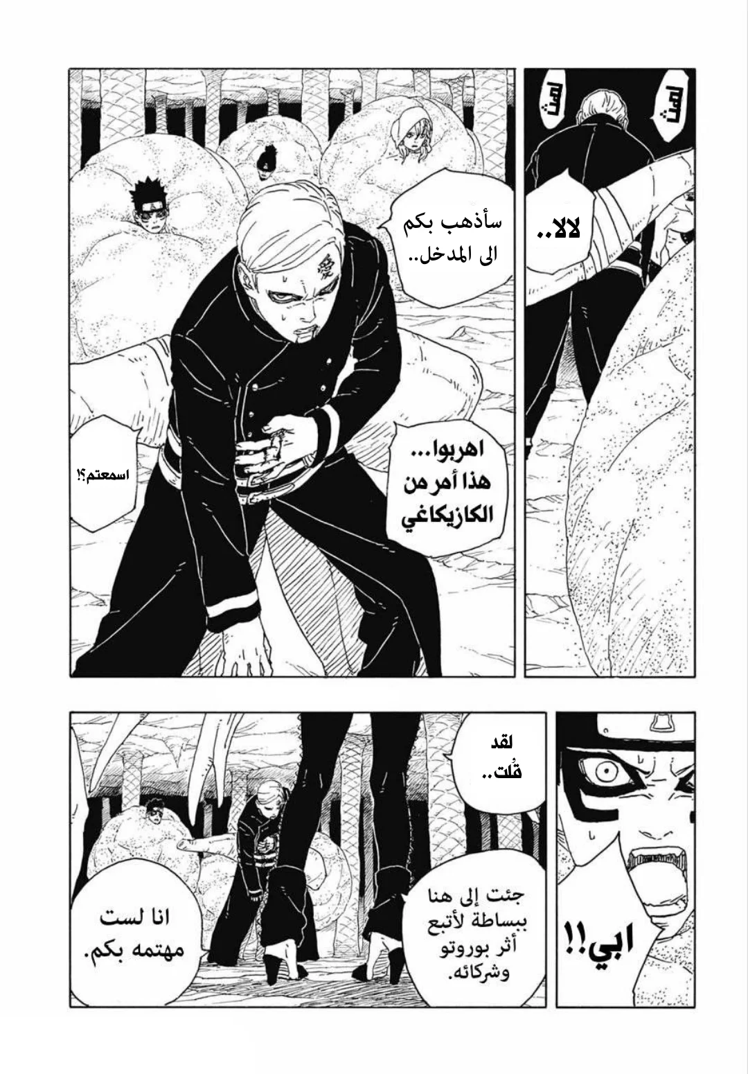 Read Boruto: Two Blue Vortex AR Manga Online