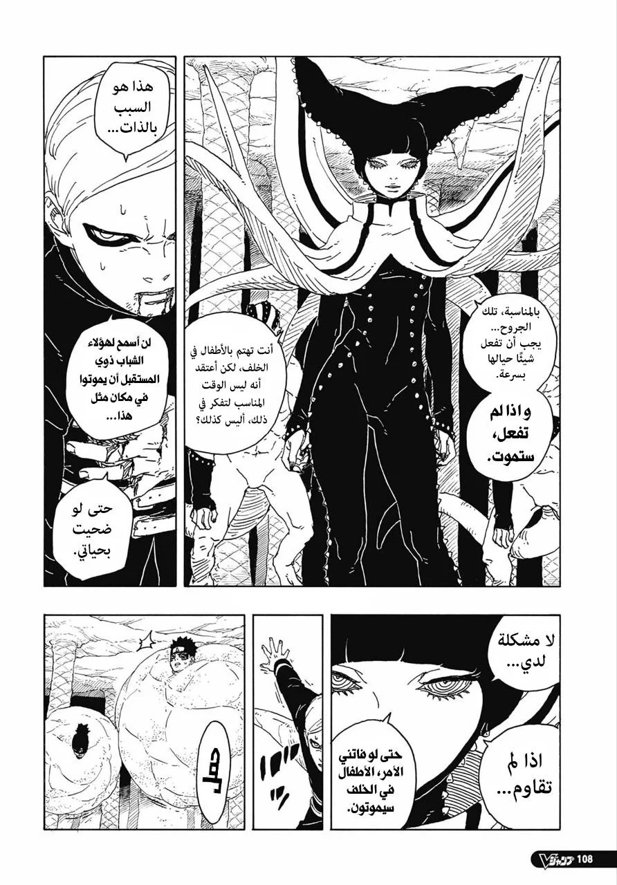 Read Boruto: Two Blue Vortex AR Manga Online