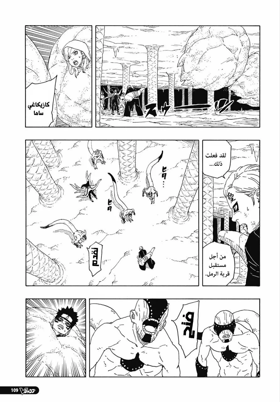 Read Boruto: Two Blue Vortex AR Manga Online