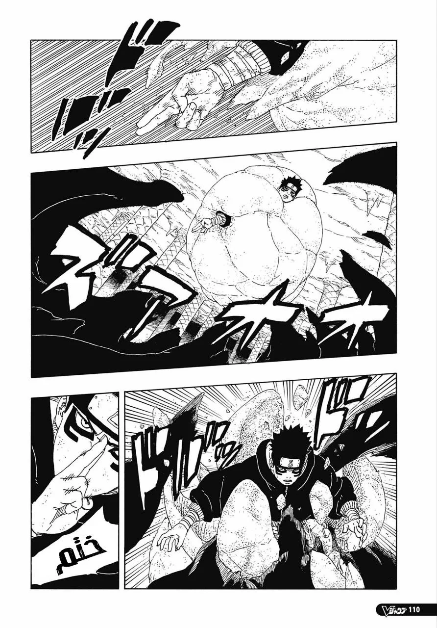 Read Boruto: Two Blue Vortex AR Manga Online