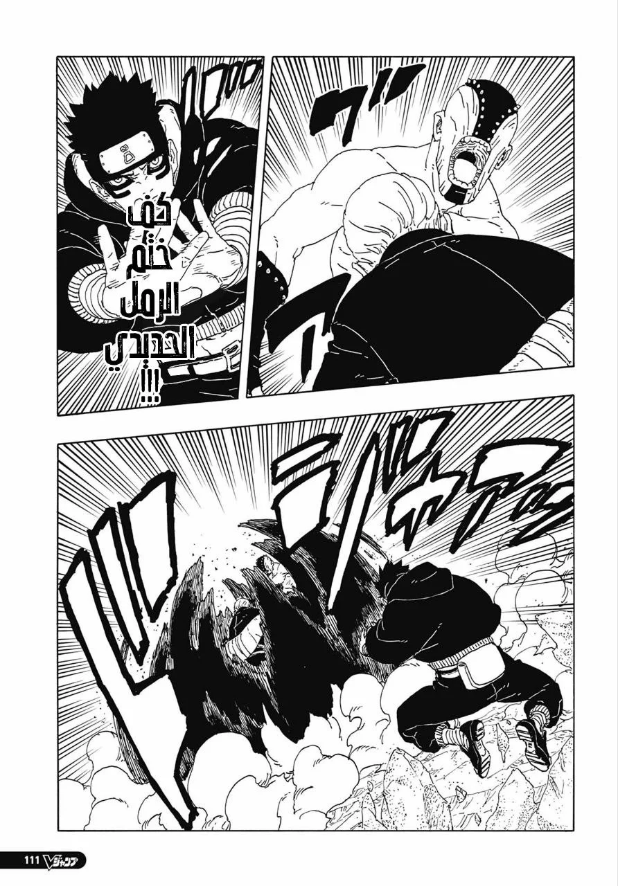 Read Boruto: Two Blue Vortex AR Manga Online
