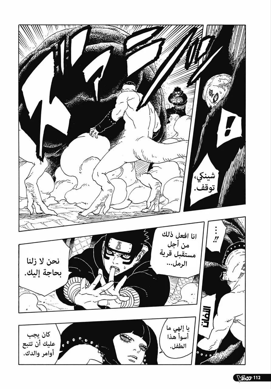 Read Boruto: Two Blue Vortex AR Manga Online