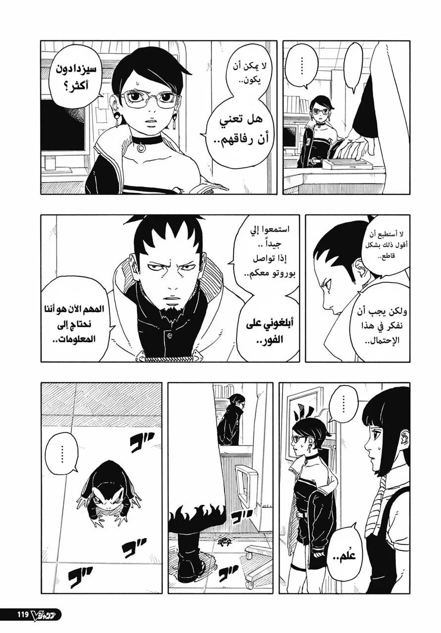 Read Boruto: Two Blue Vortex AR Manga Online