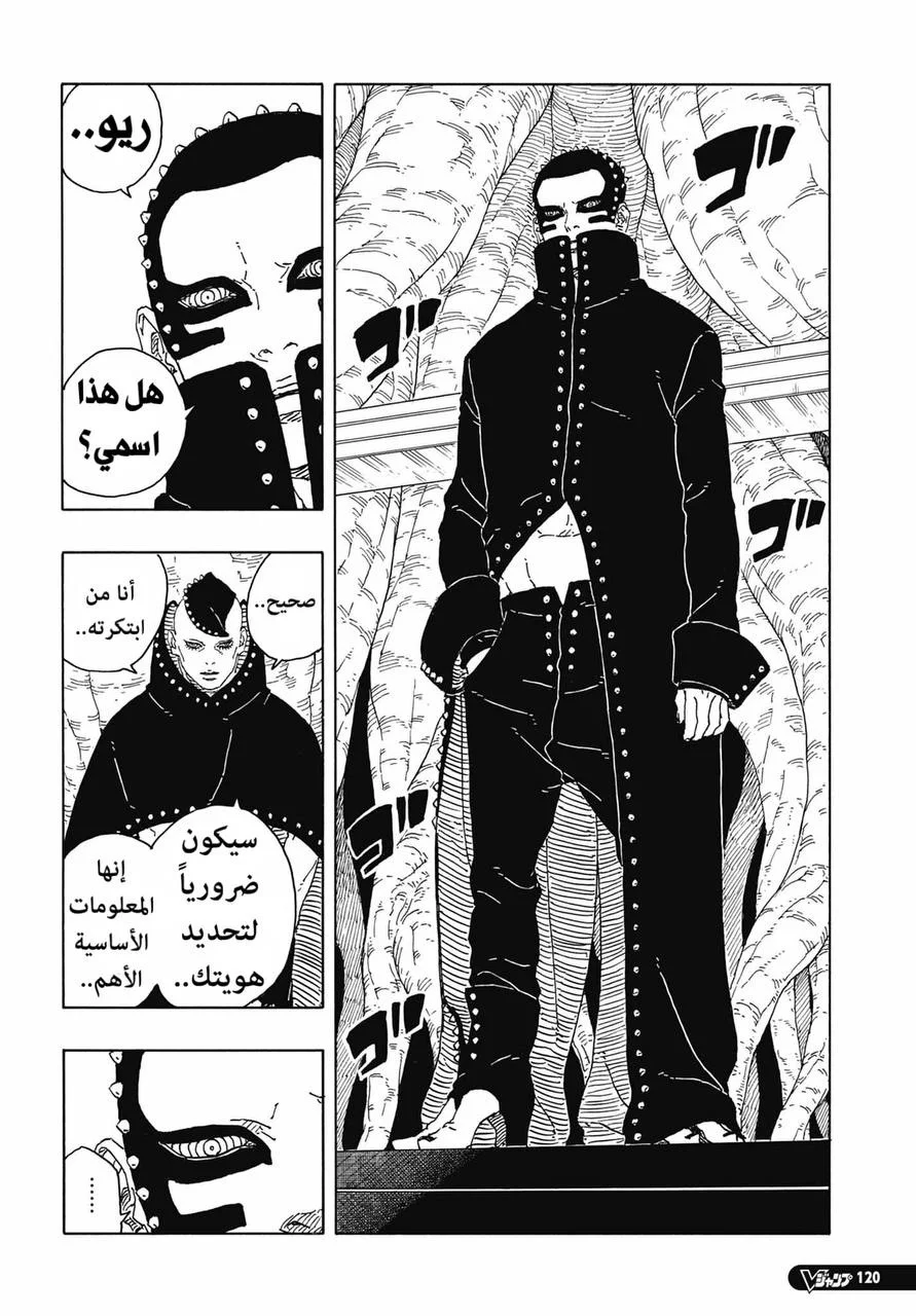 Read Boruto: Two Blue Vortex AR Manga Online