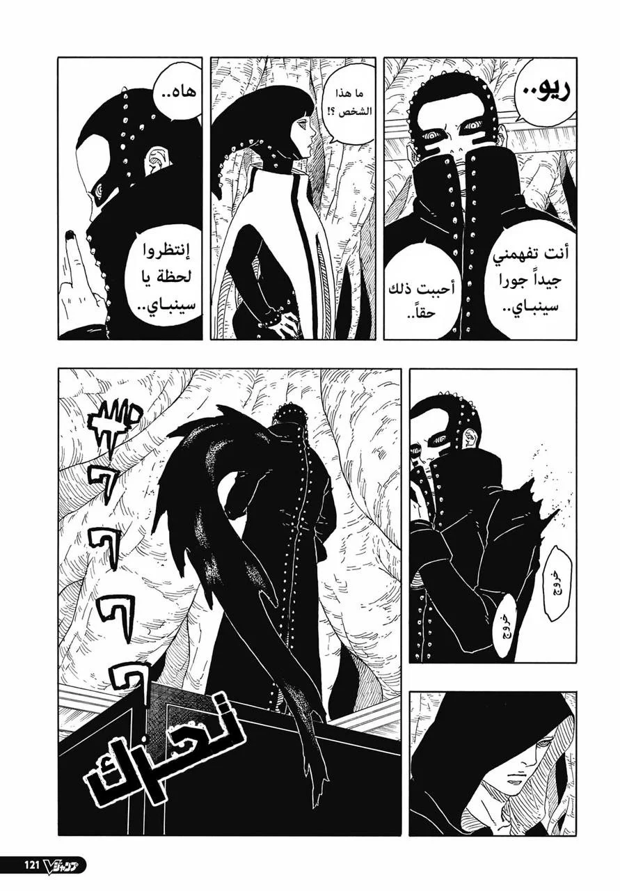 Read Boruto: Two Blue Vortex AR Manga Online