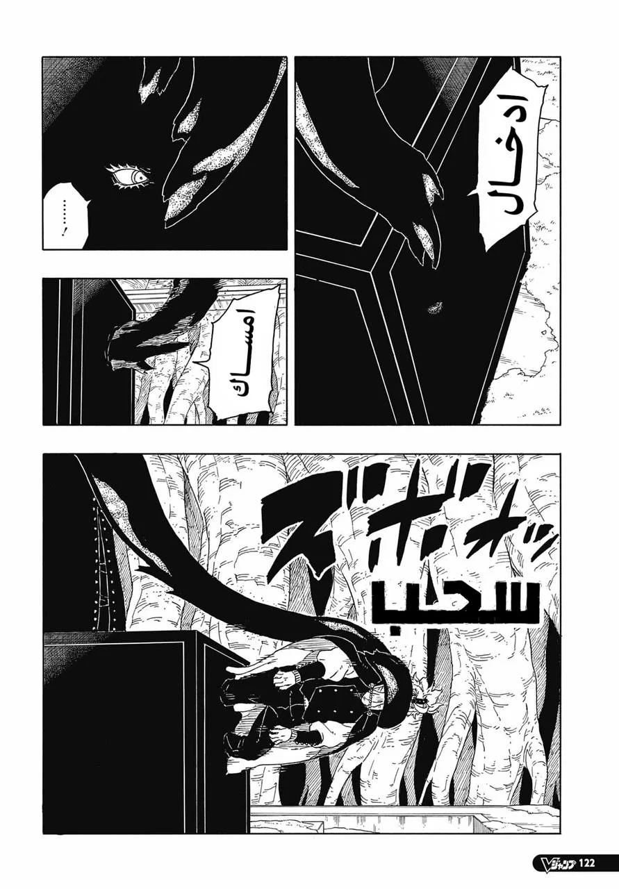Read Boruto: Two Blue Vortex AR Manga Online