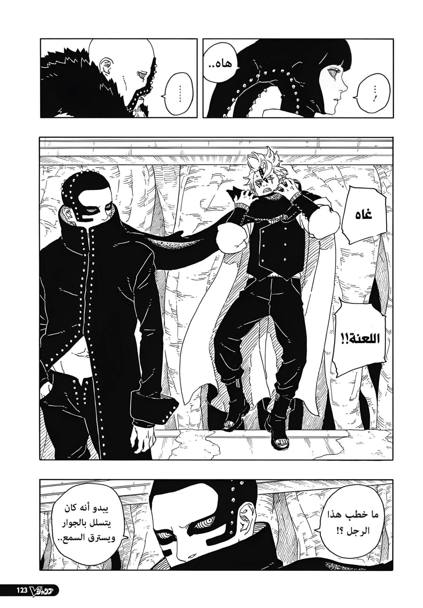 Read Boruto: Two Blue Vortex AR Manga Online