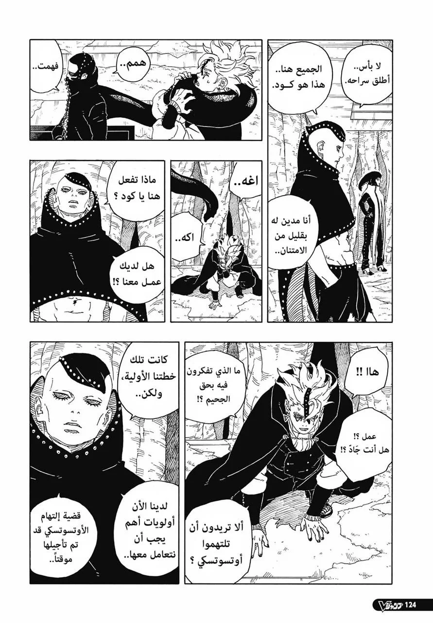 Read Boruto: Two Blue Vortex AR Manga Online