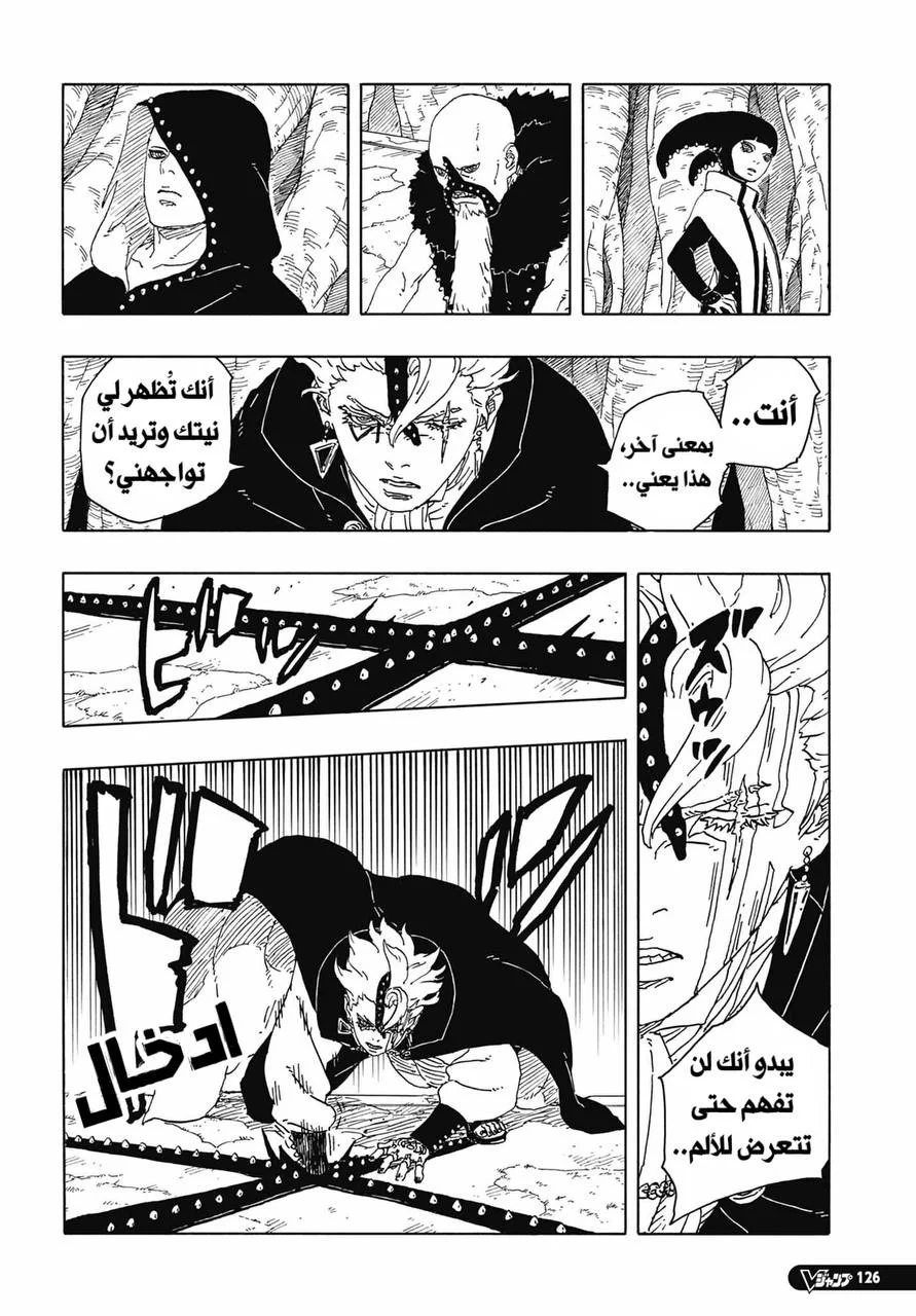 Read Boruto: Two Blue Vortex AR Manga Online