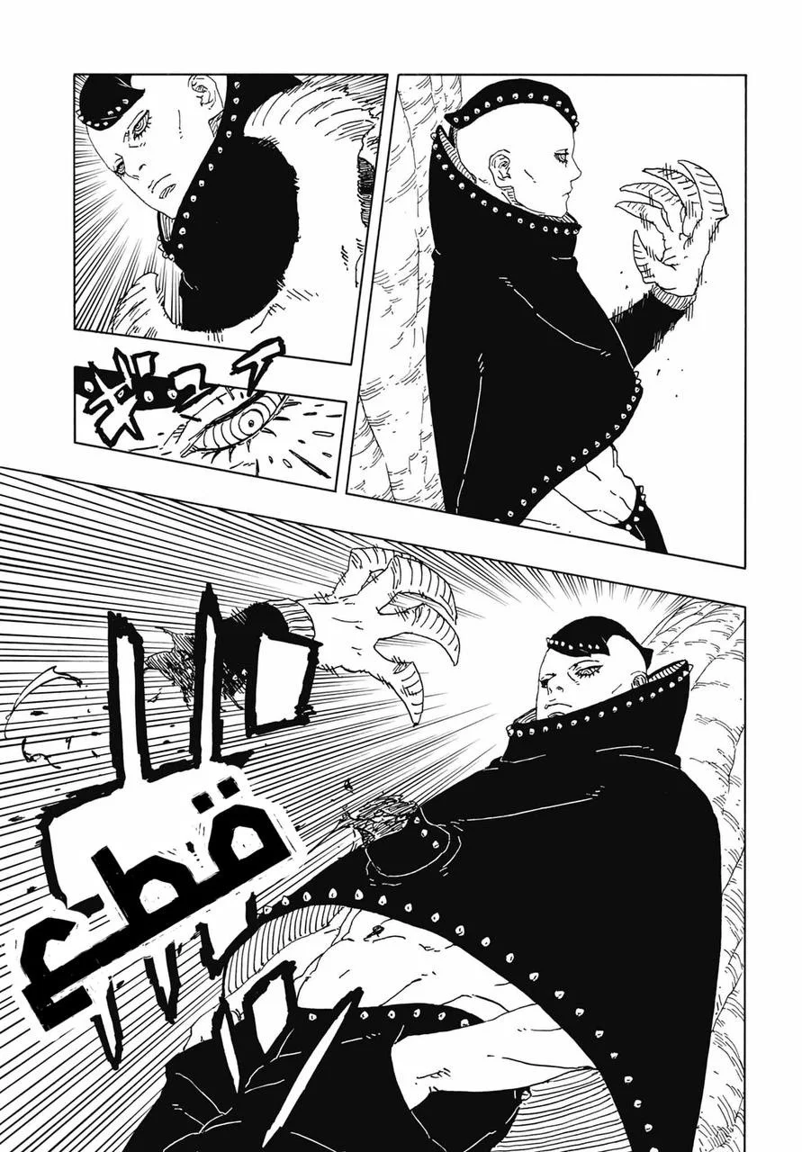 Read Boruto: Two Blue Vortex AR Manga Online