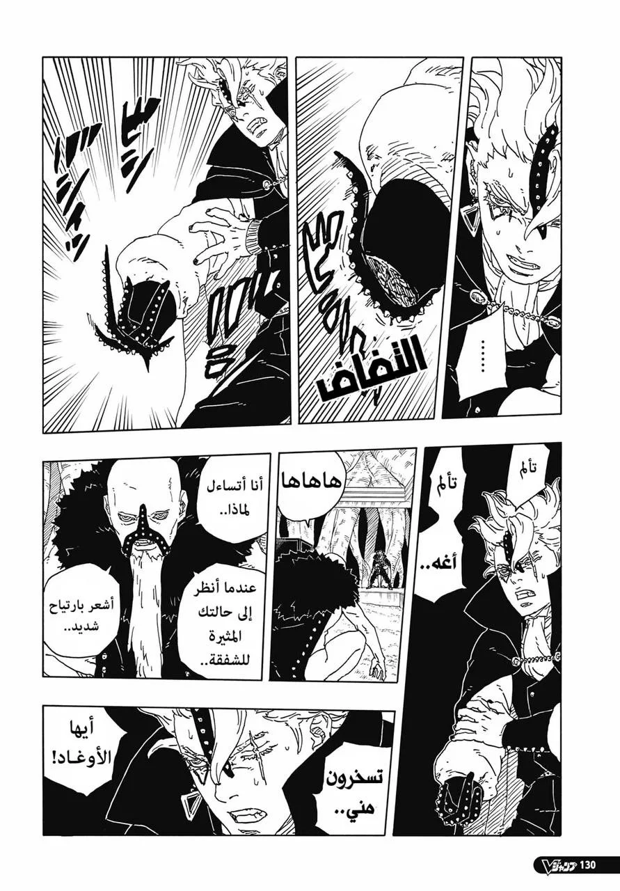 Read Boruto: Two Blue Vortex AR Manga Online