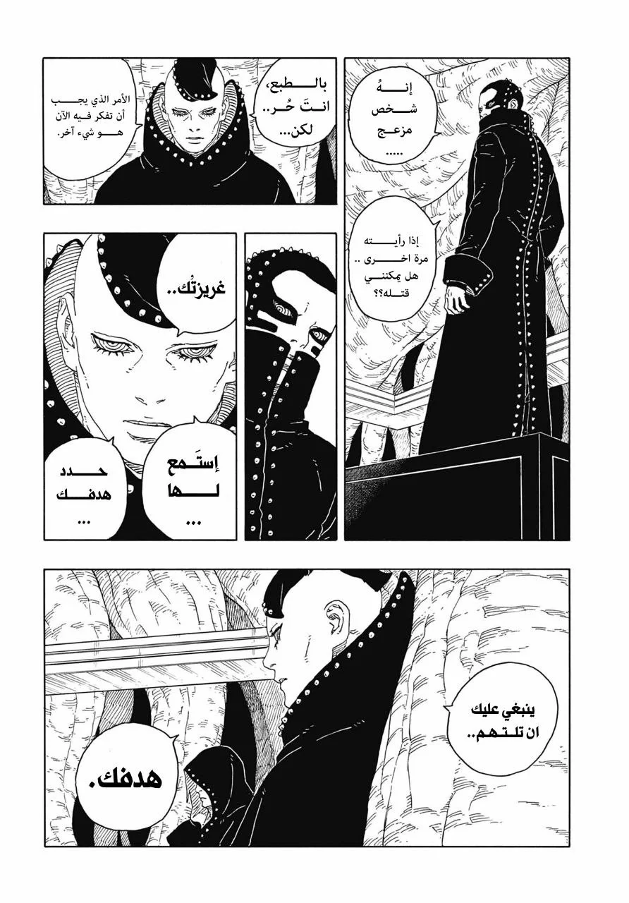 Read Boruto: Two Blue Vortex AR Manga Online