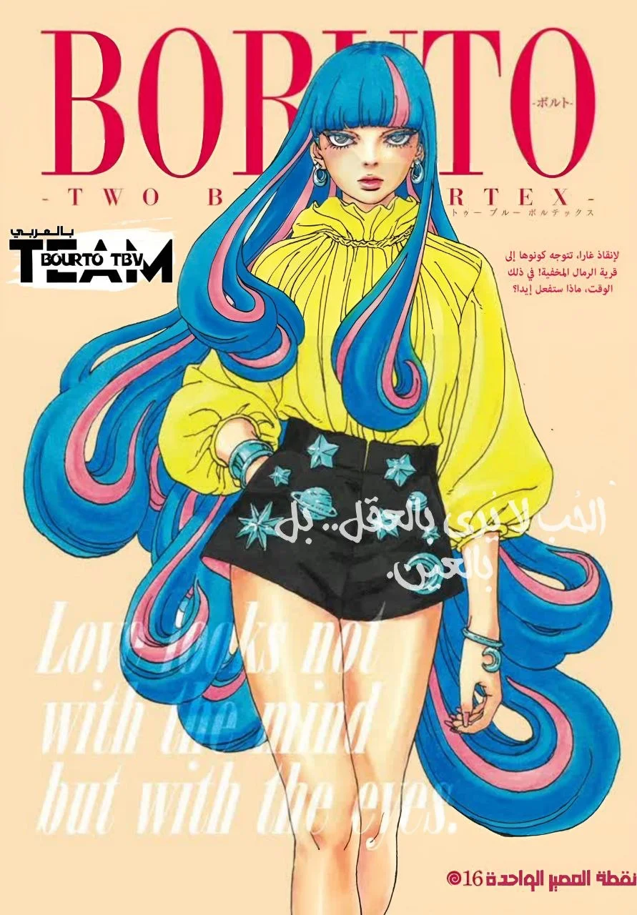 Read Boruto: Two Blue Vortex AR Manga Online