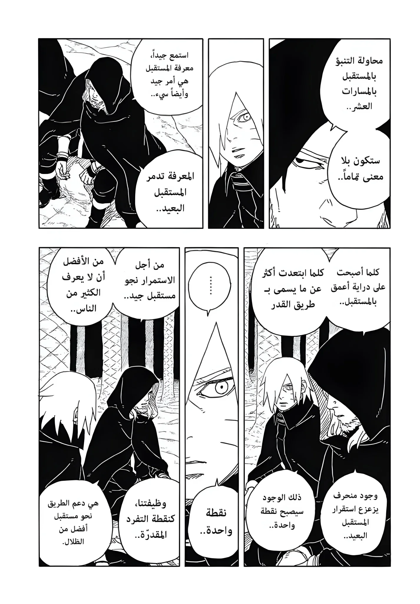 Read Boruto: Two Blue Vortex AR Manga Online