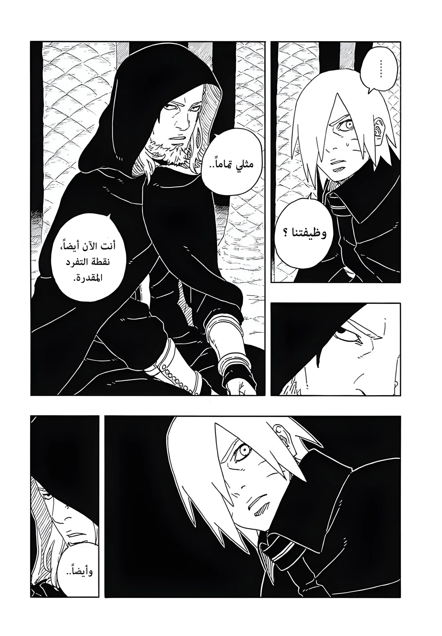 Read Boruto: Two Blue Vortex AR Manga Online