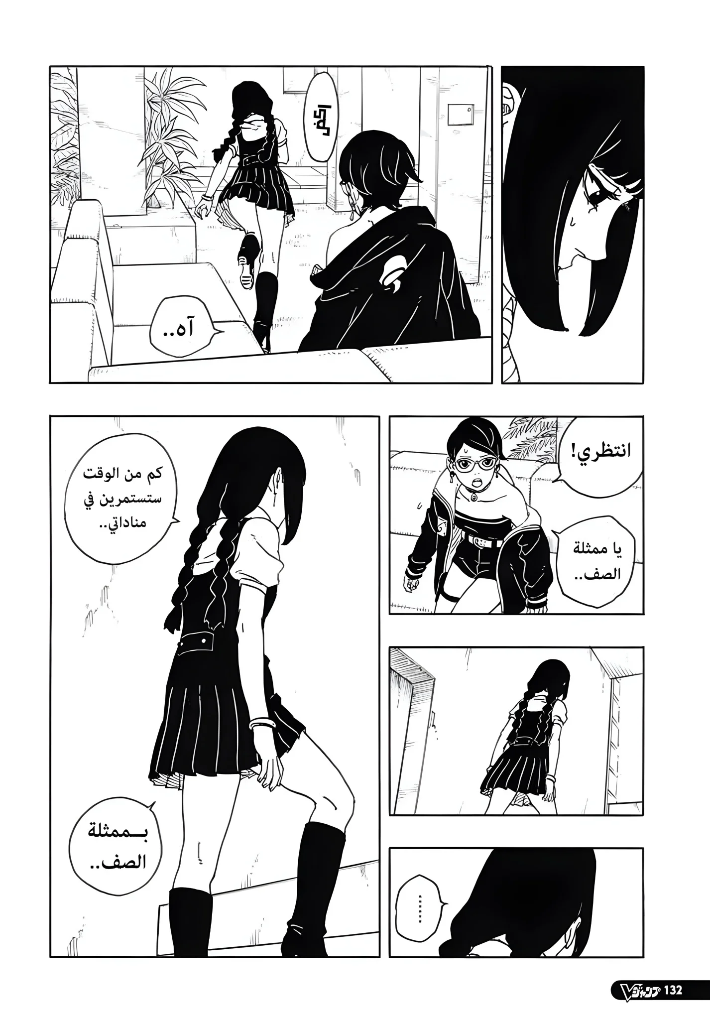 Read Boruto: Two Blue Vortex AR Manga Online