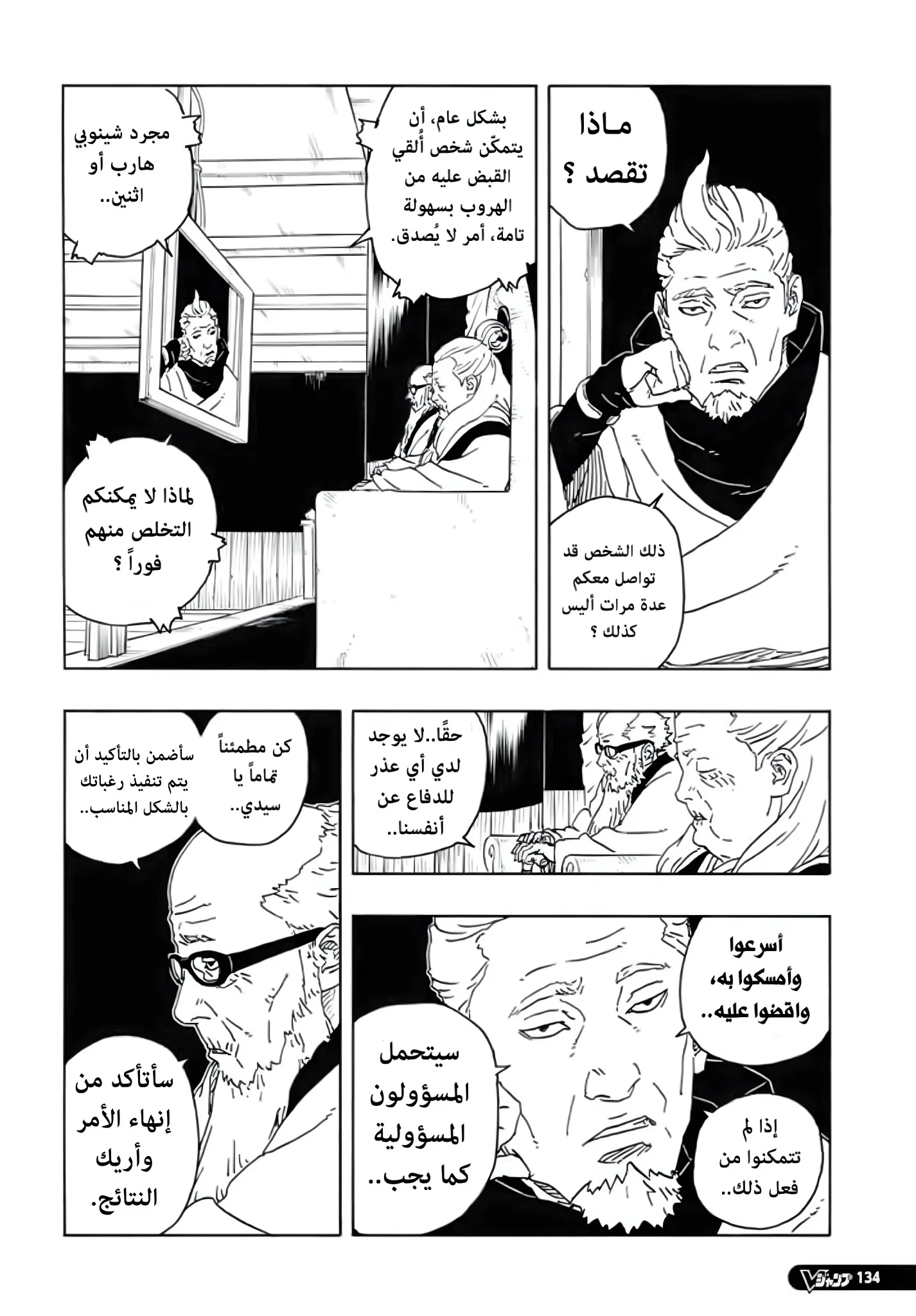 Read Boruto: Two Blue Vortex AR Manga Online