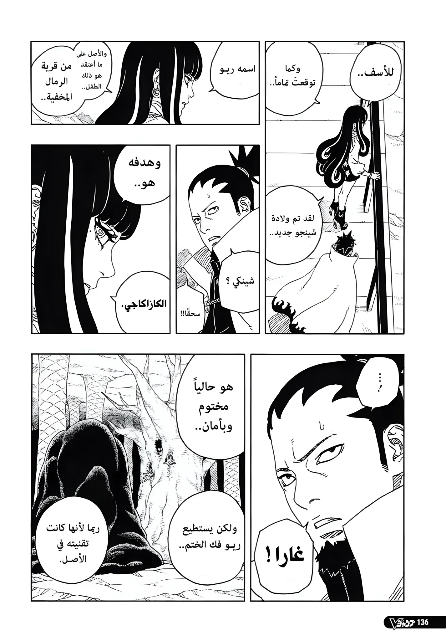 Read Boruto: Two Blue Vortex AR Manga Online