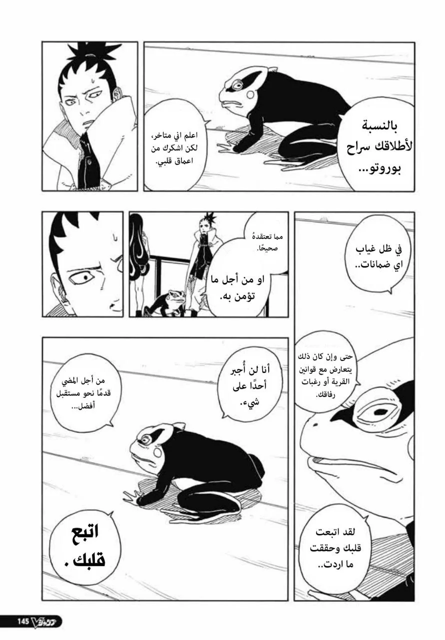 Read Boruto: Two Blue Vortex AR Manga Online