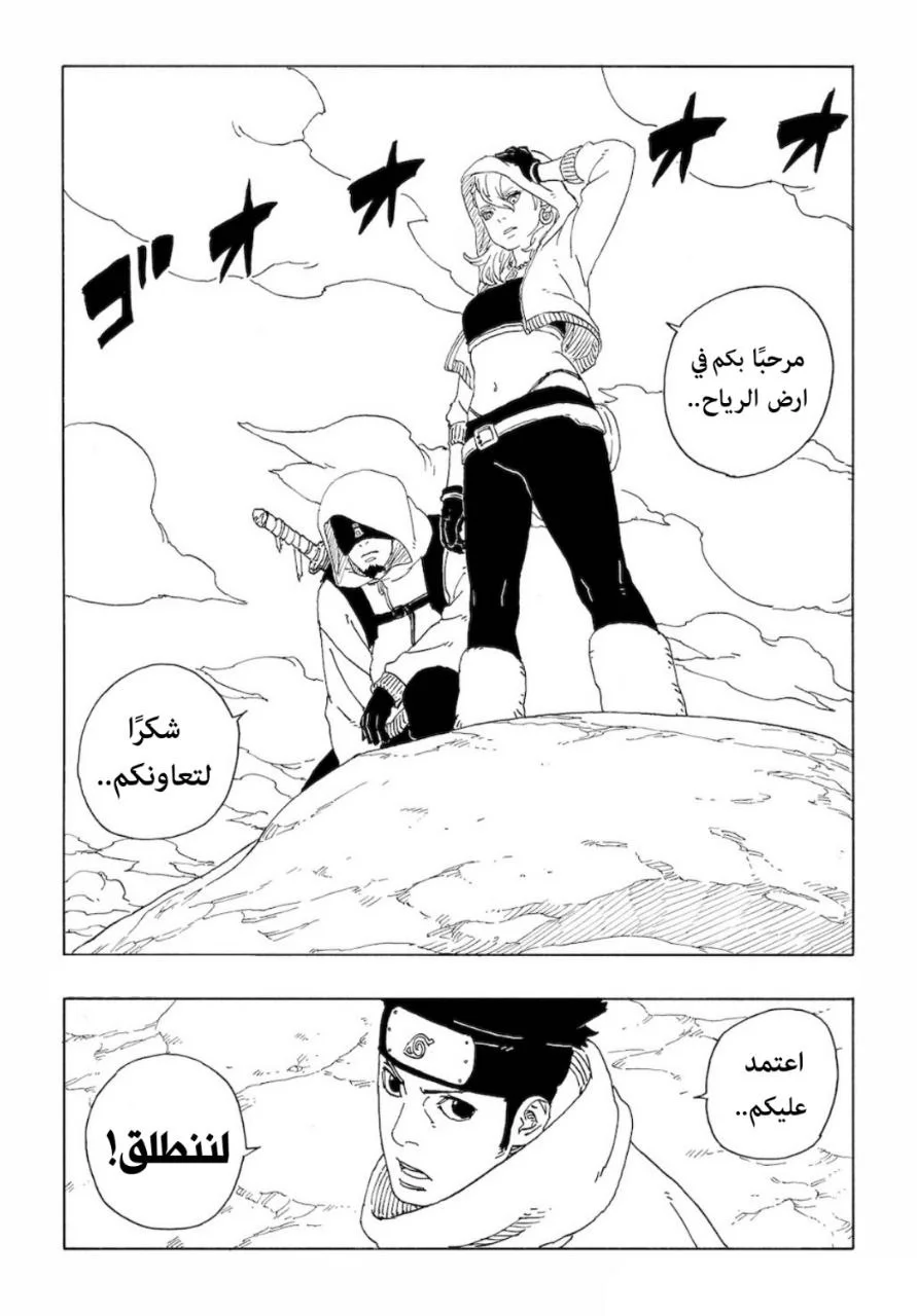 Read Boruto: Two Blue Vortex AR Manga Online