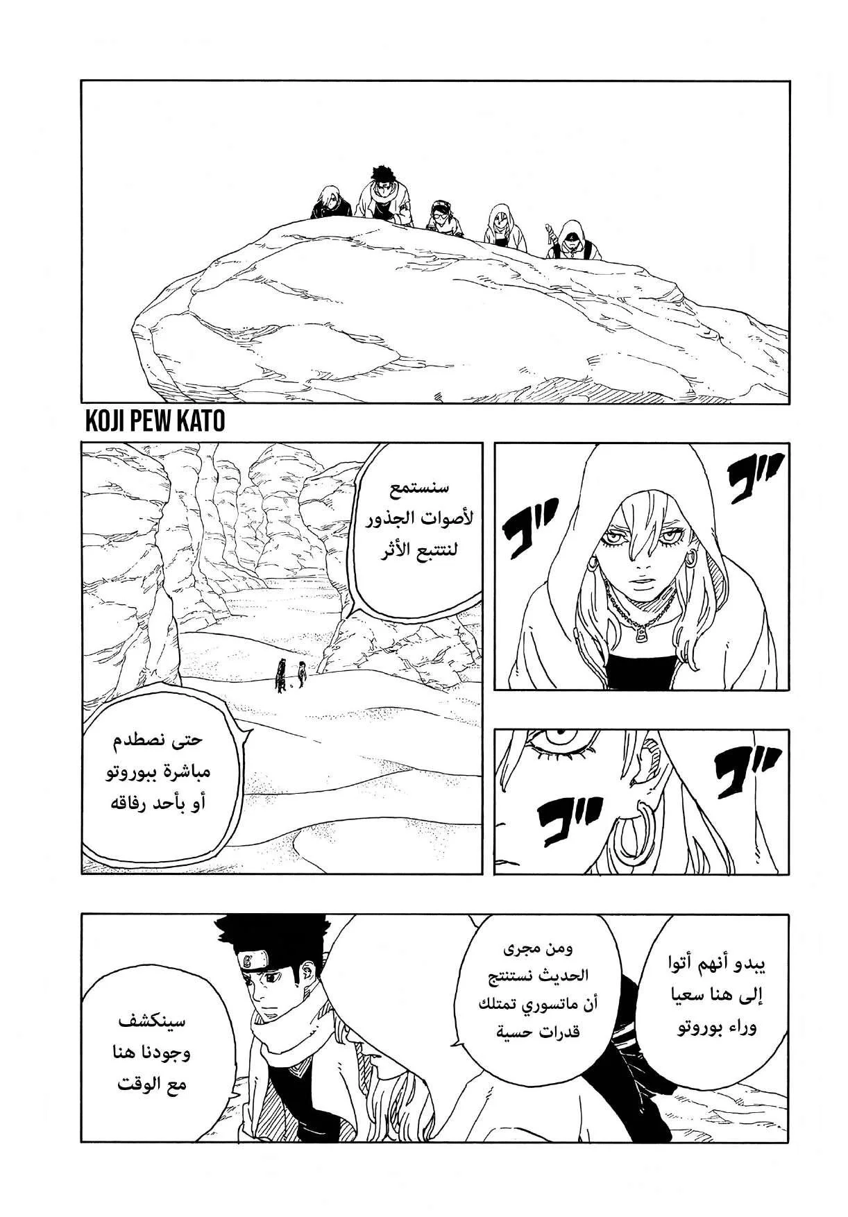 Read Boruto: Two Blue Vortex AR Manga Online