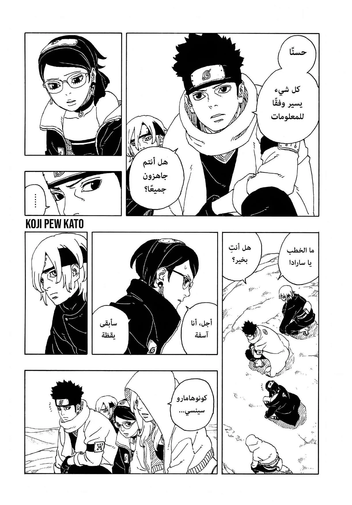 Read Boruto: Two Blue Vortex AR Manga Online