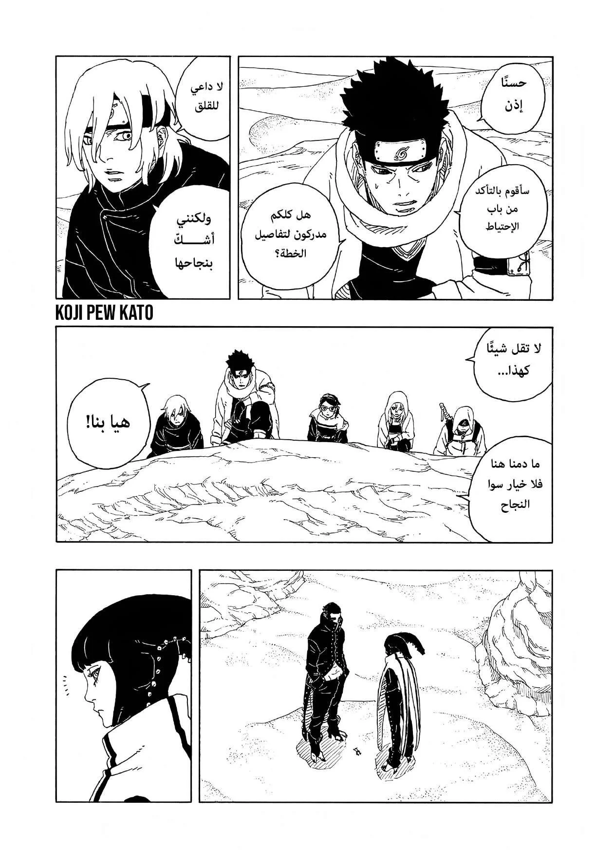 Read Boruto: Two Blue Vortex AR Manga Online