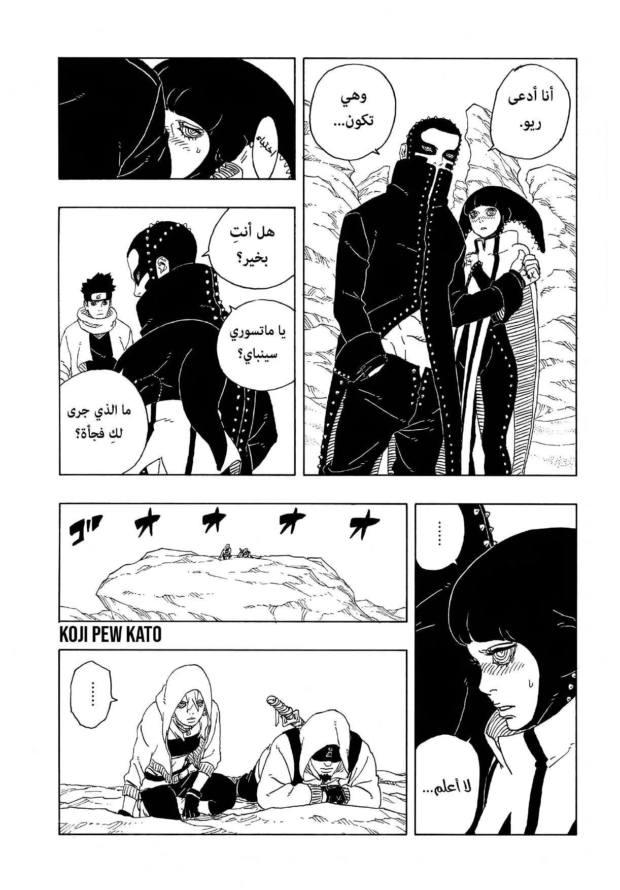 Read Boruto: Two Blue Vortex AR Manga Online